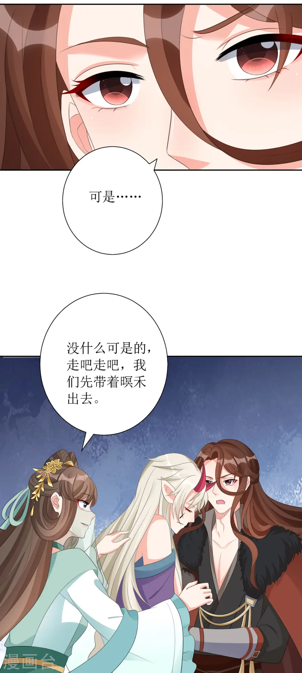 第37话 前往鬼城3