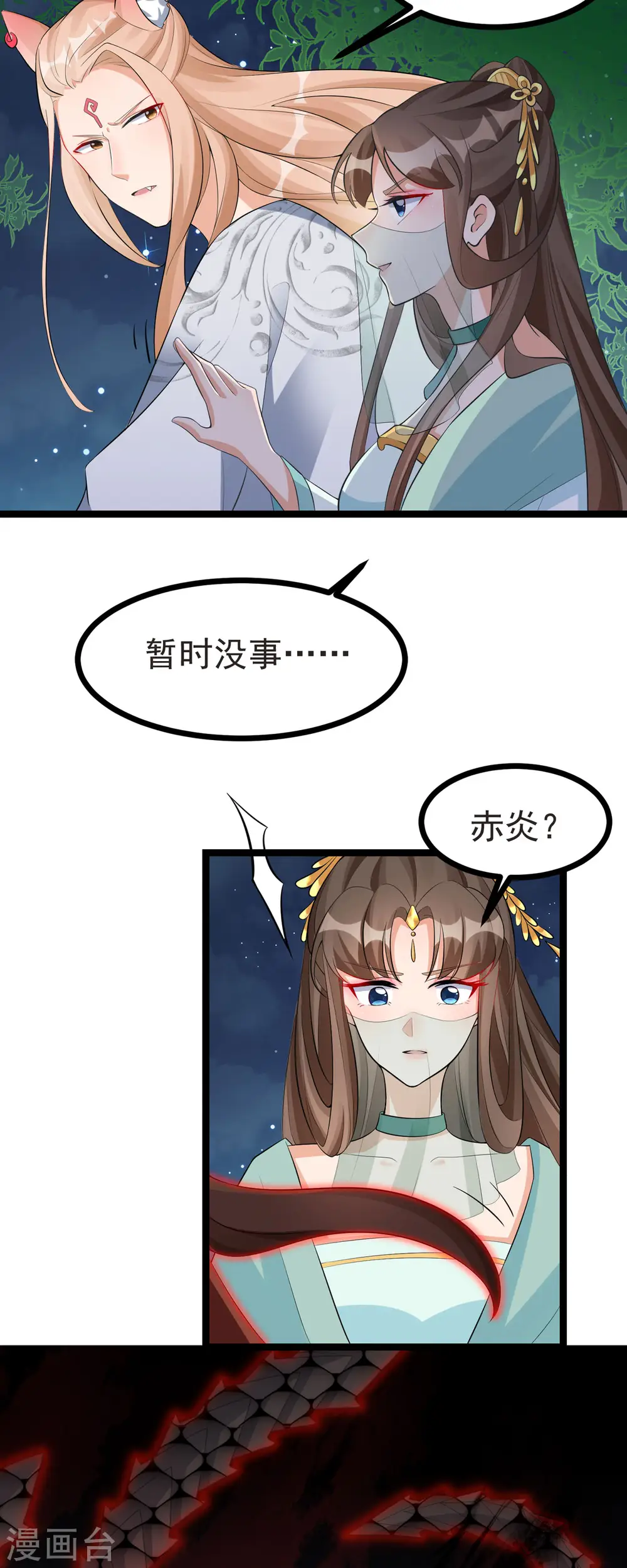 第33话 给我狠狠教训她！25