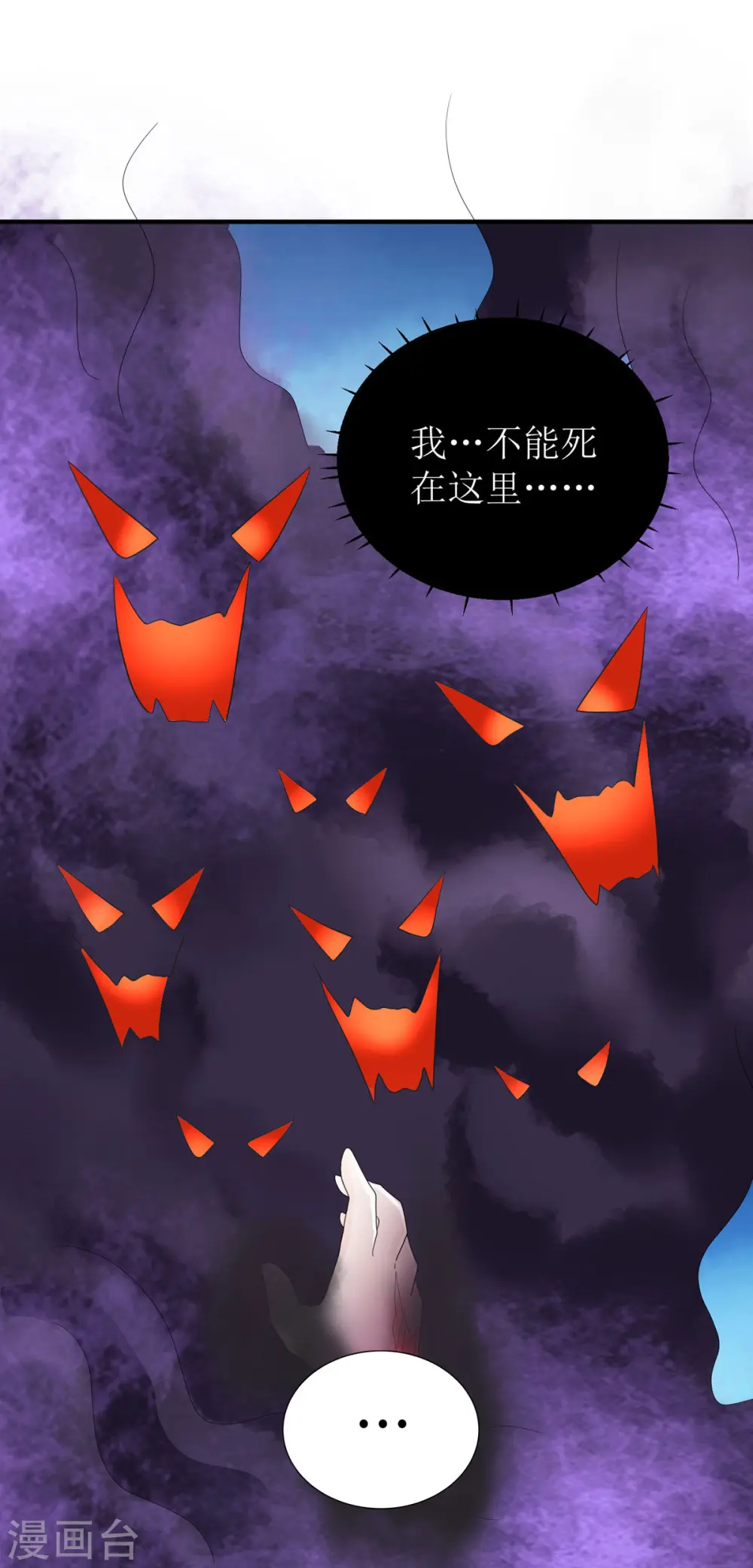 第55话 不能死在这里！11