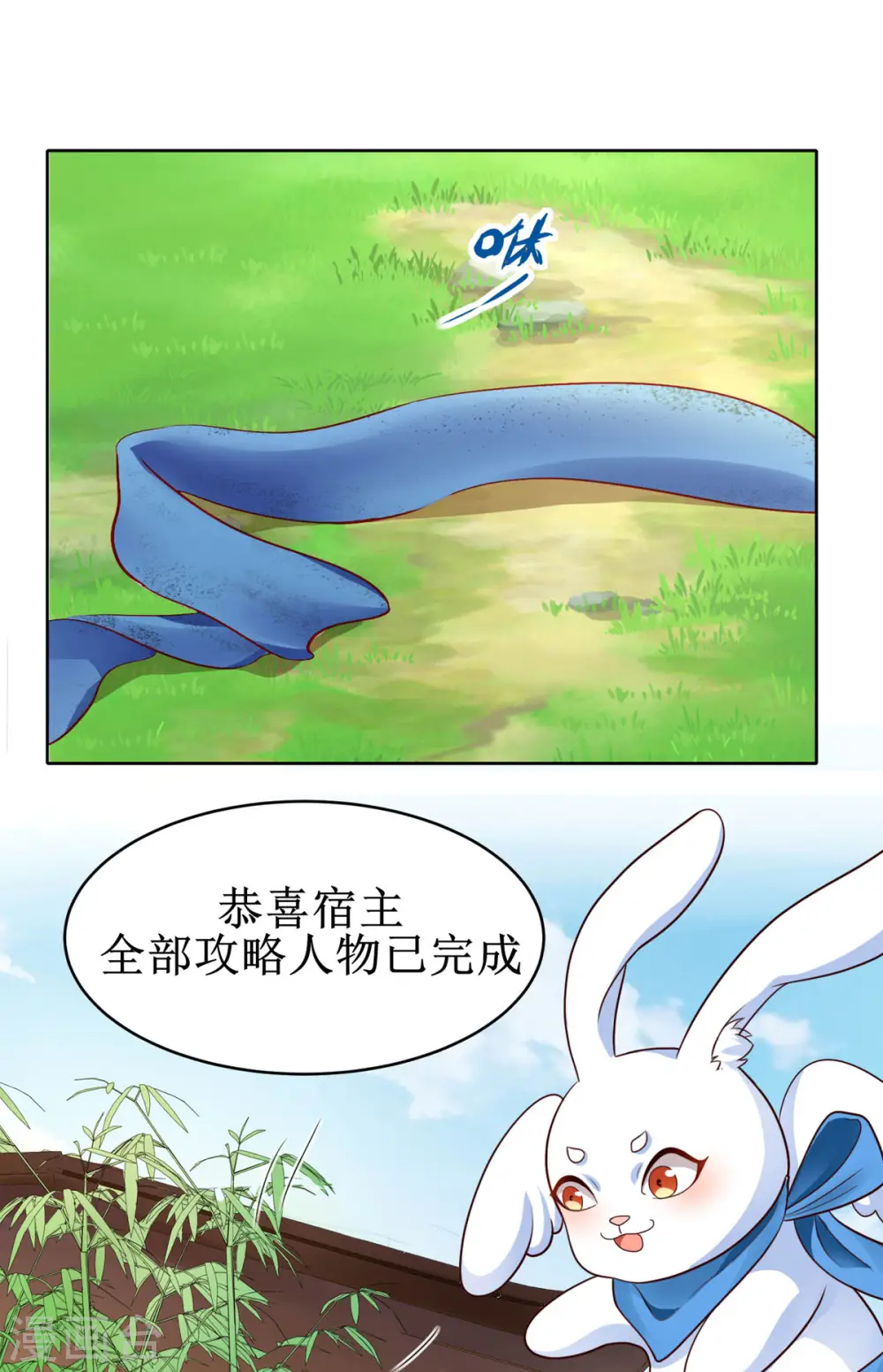 第1话 手撕海王系统！？9