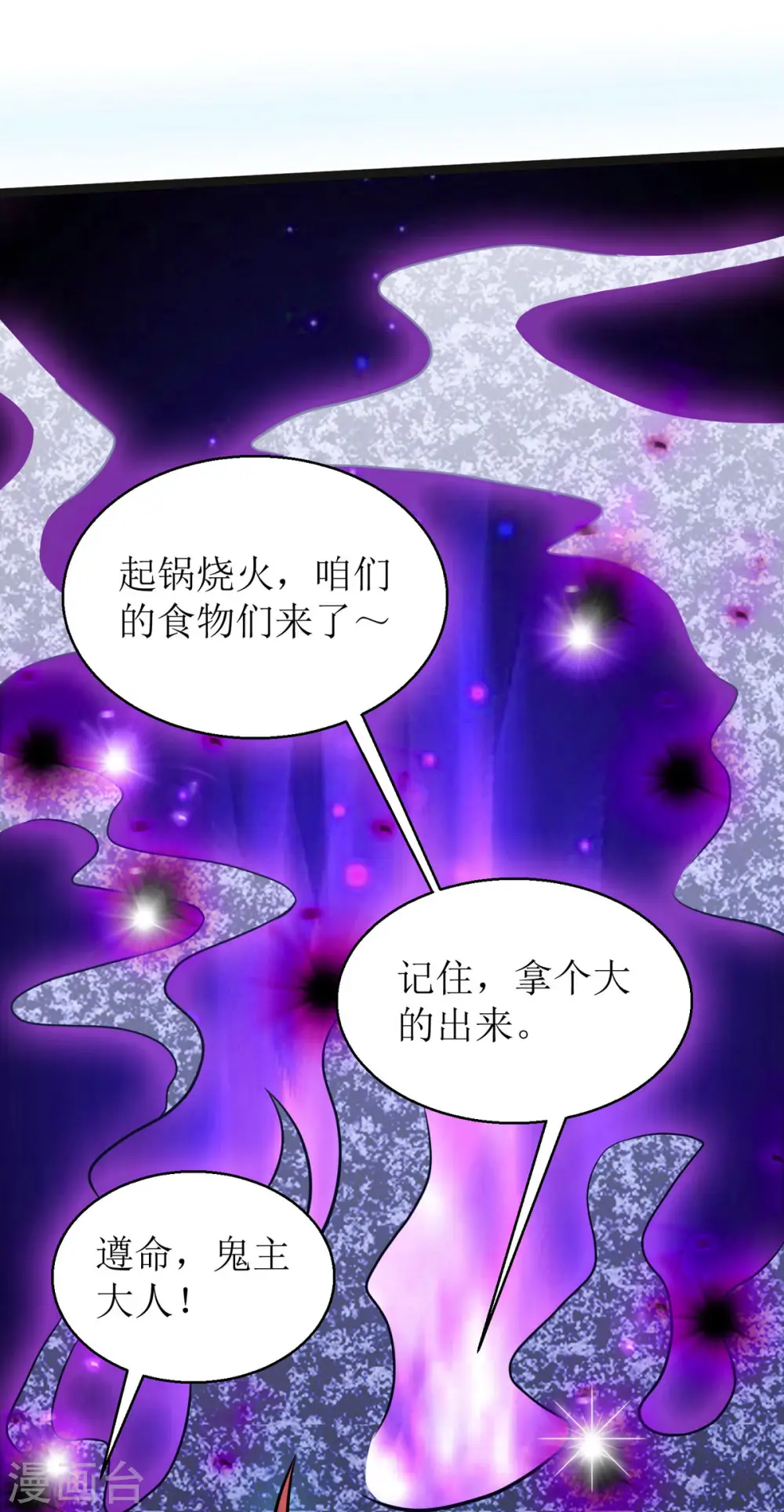 第19话 六界皆惧的度朔山27