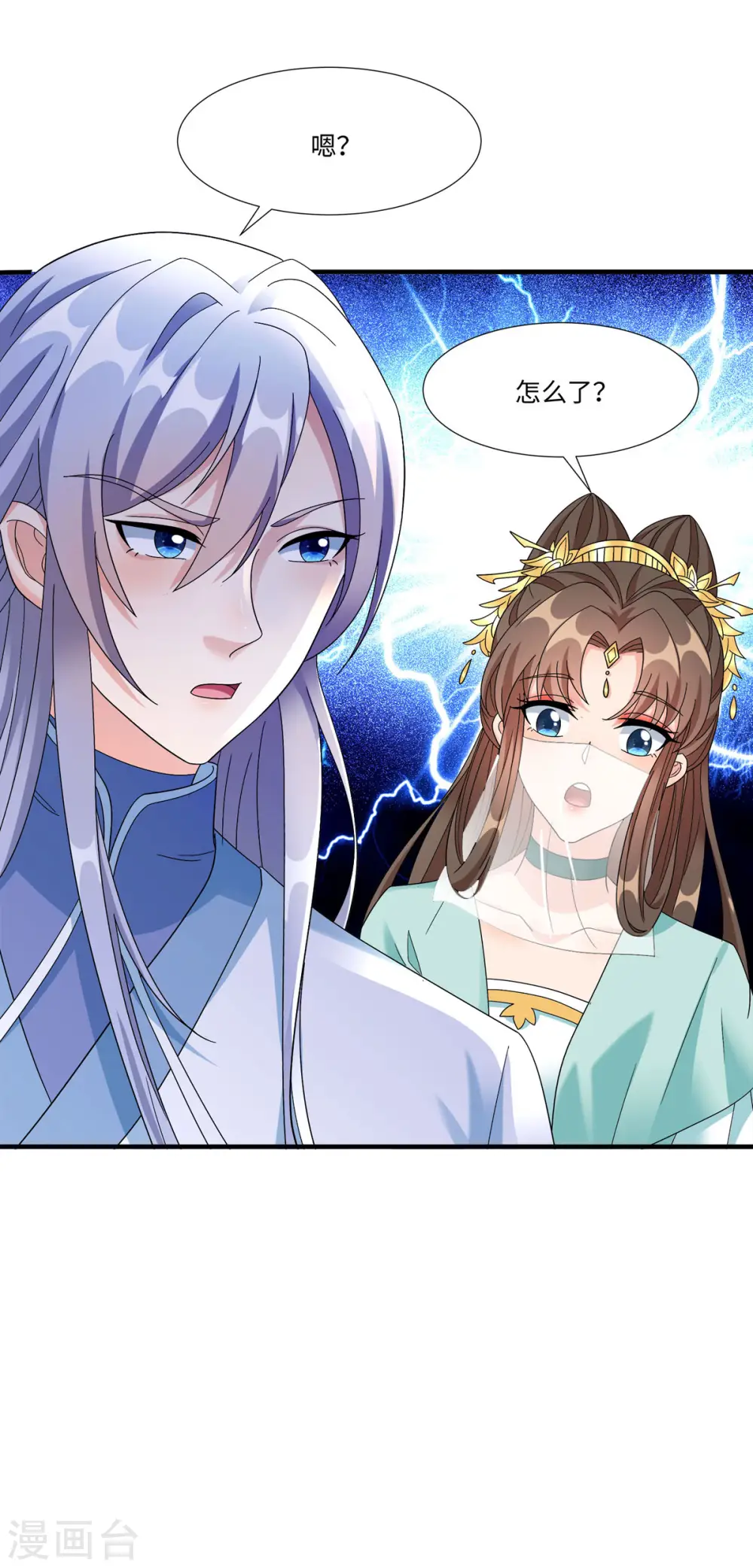 第57话 原来你是故意的！34