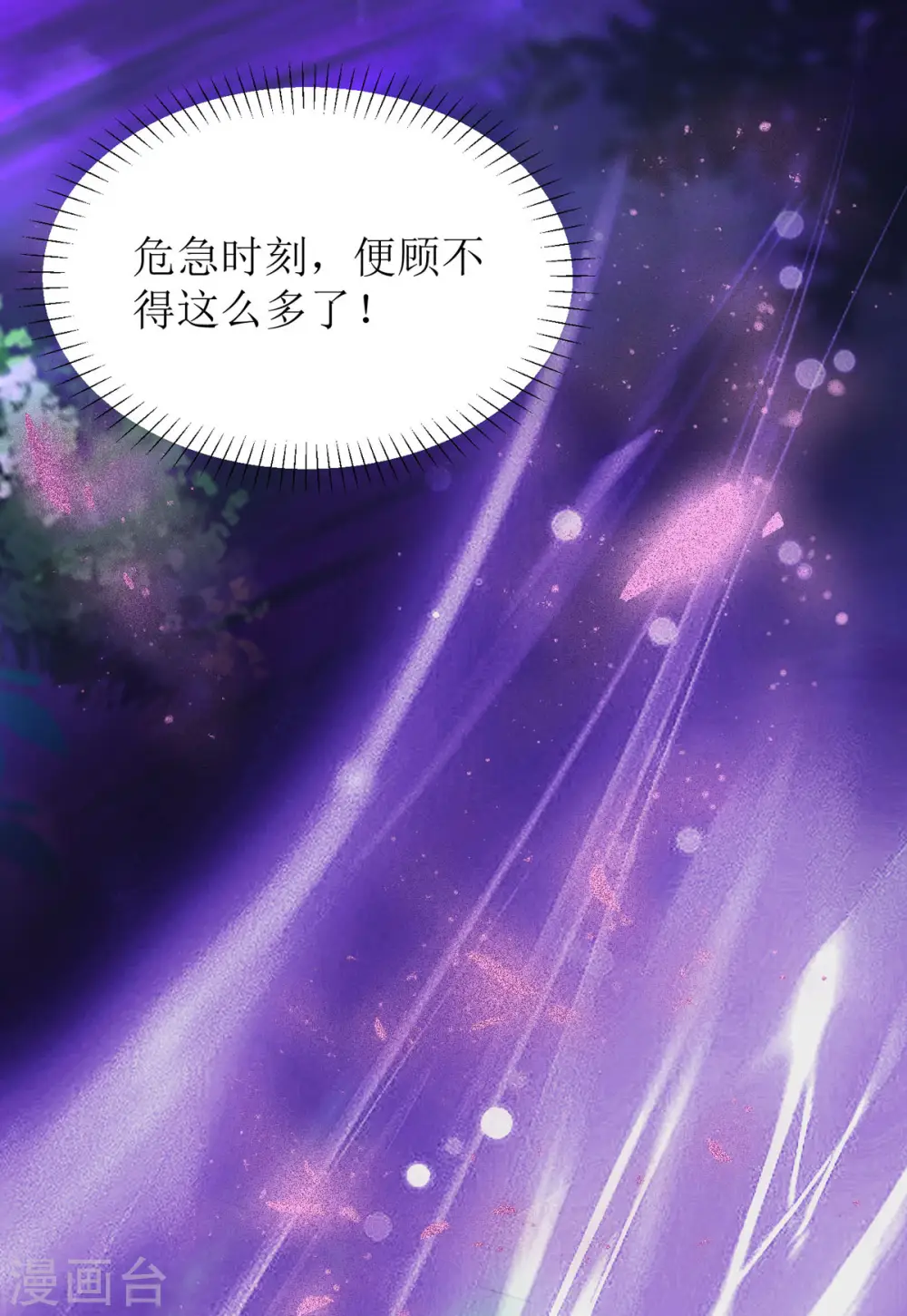 第17话 新仇旧账一起算！21