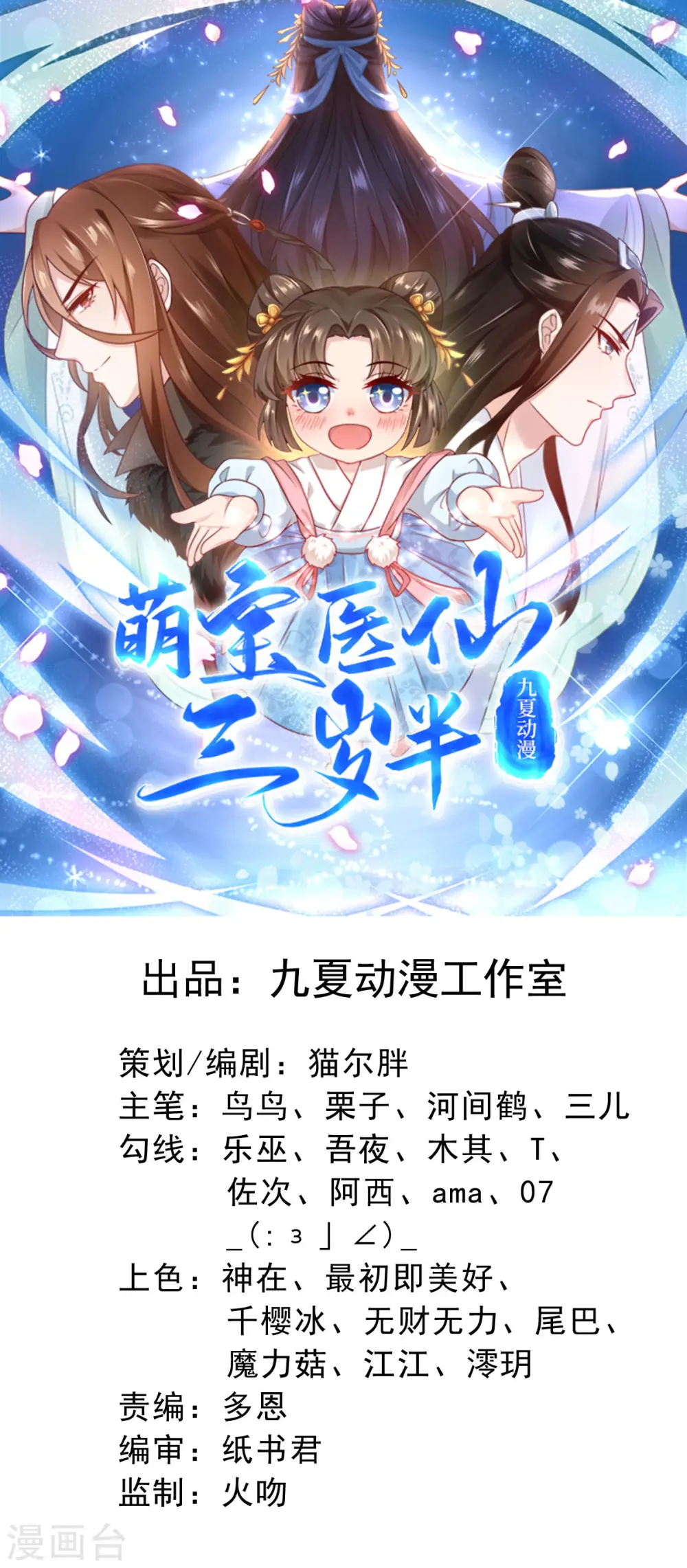 第18话 笨笨大暴走！0