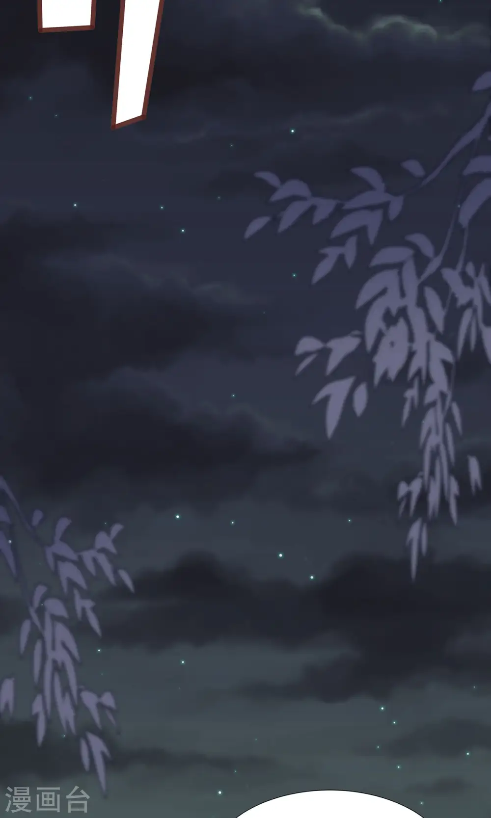 第9话 夜袭闺房？7