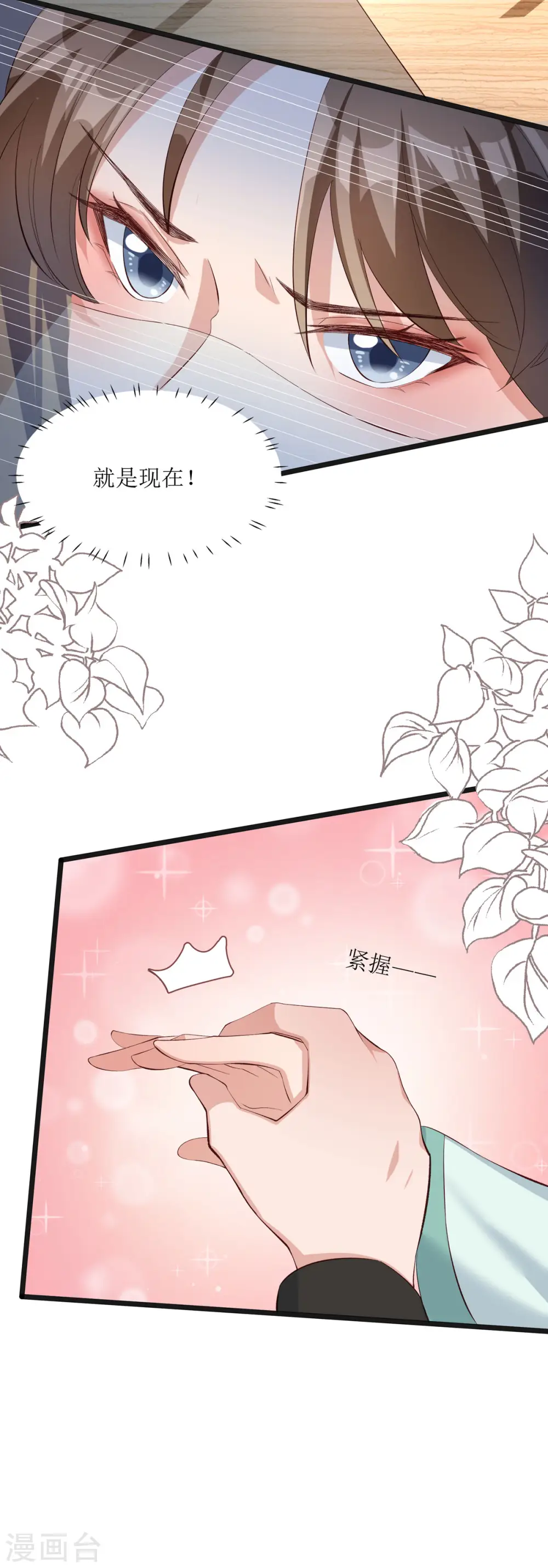 第9话 夜袭闺房？25