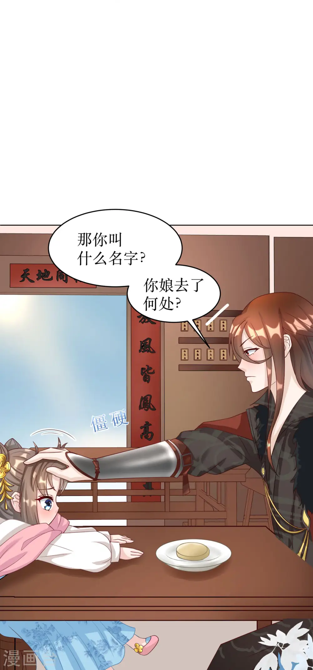 第4话 是那一晚吗？14