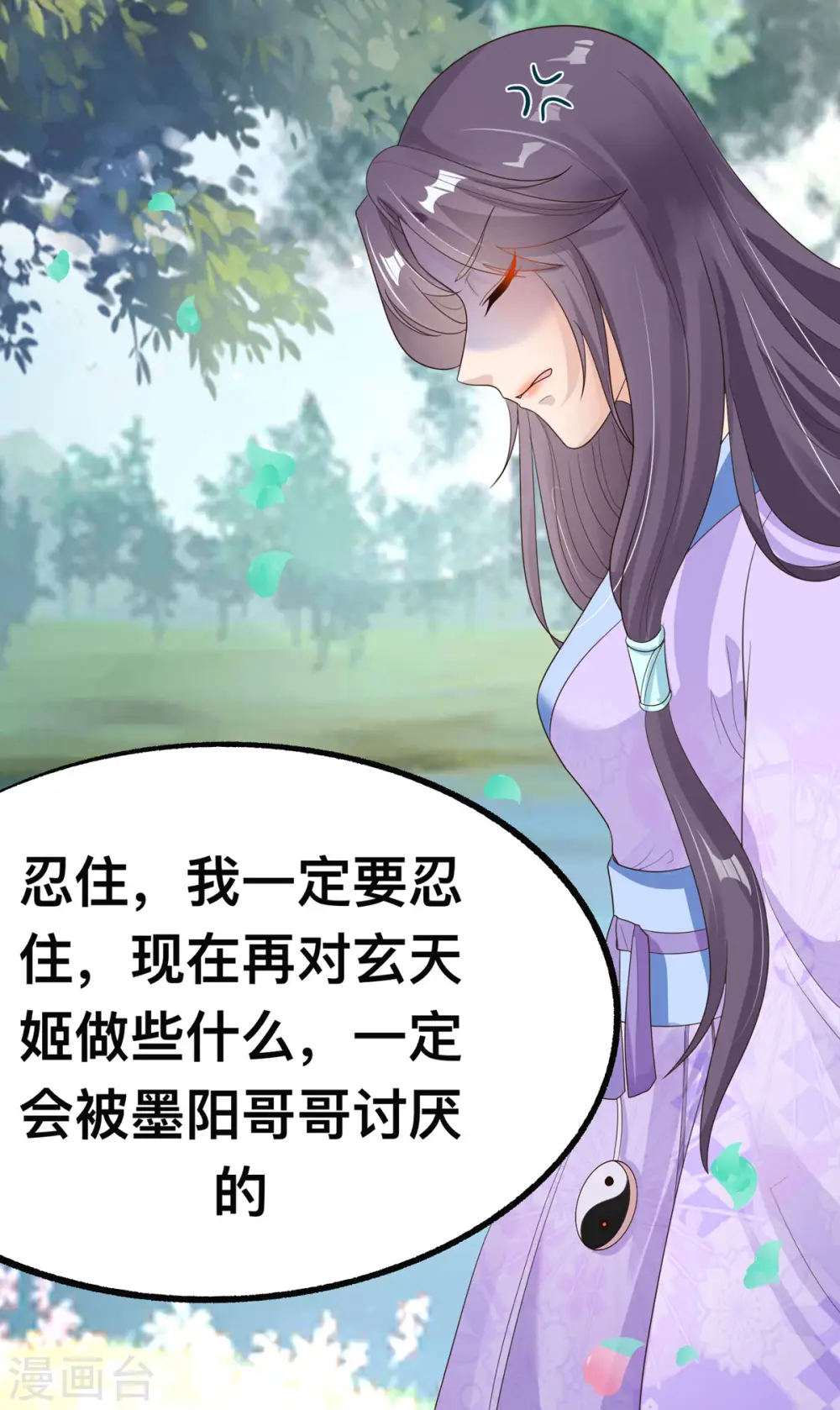 第48话 到了晚上，任由我摆布10