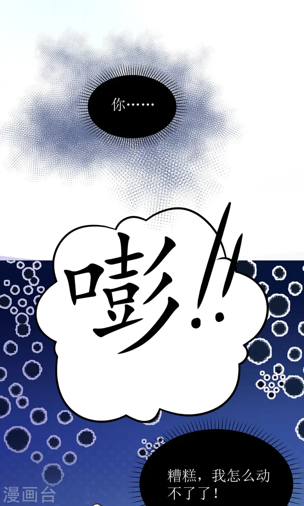 第34话 从未见过的赤炎19