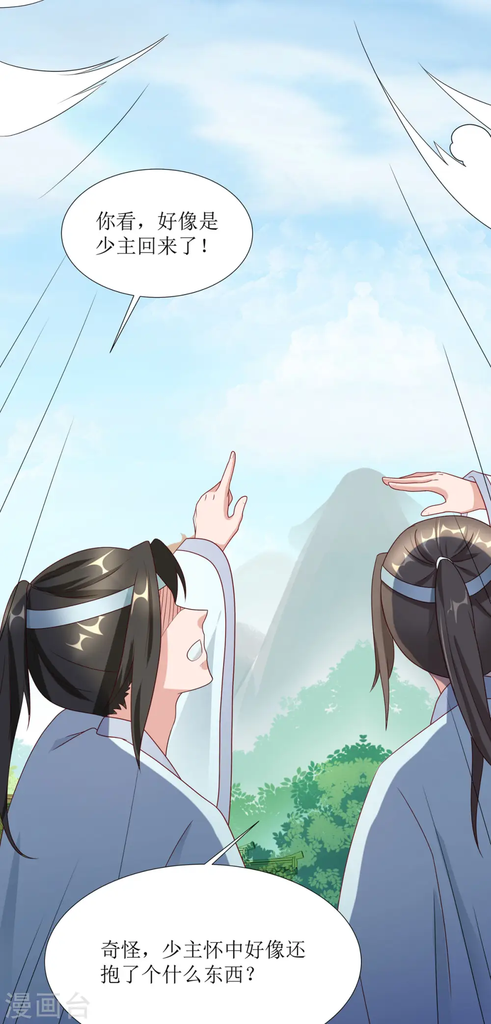 第7话 危，与旧情敌独处！4