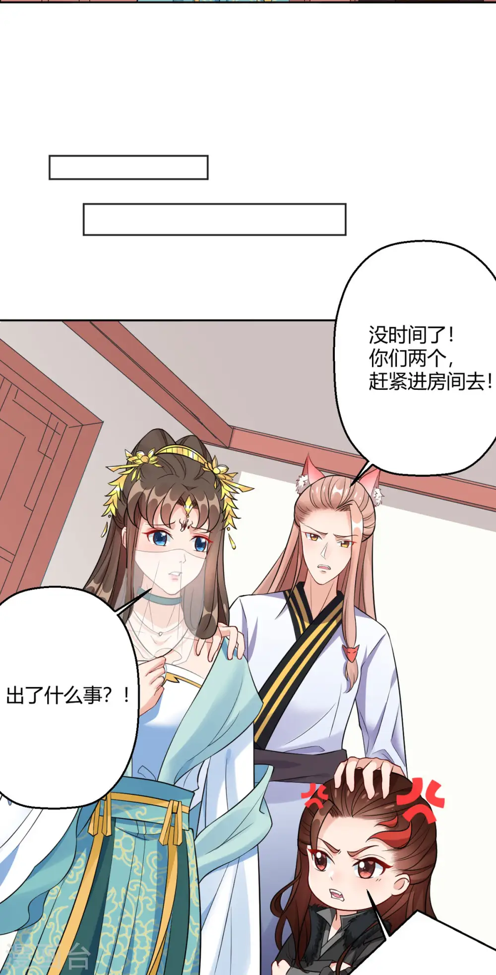第45话 我真不是故意的！11