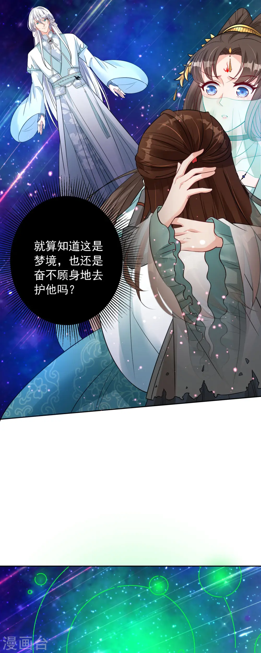 第54话 不许你偷看！15