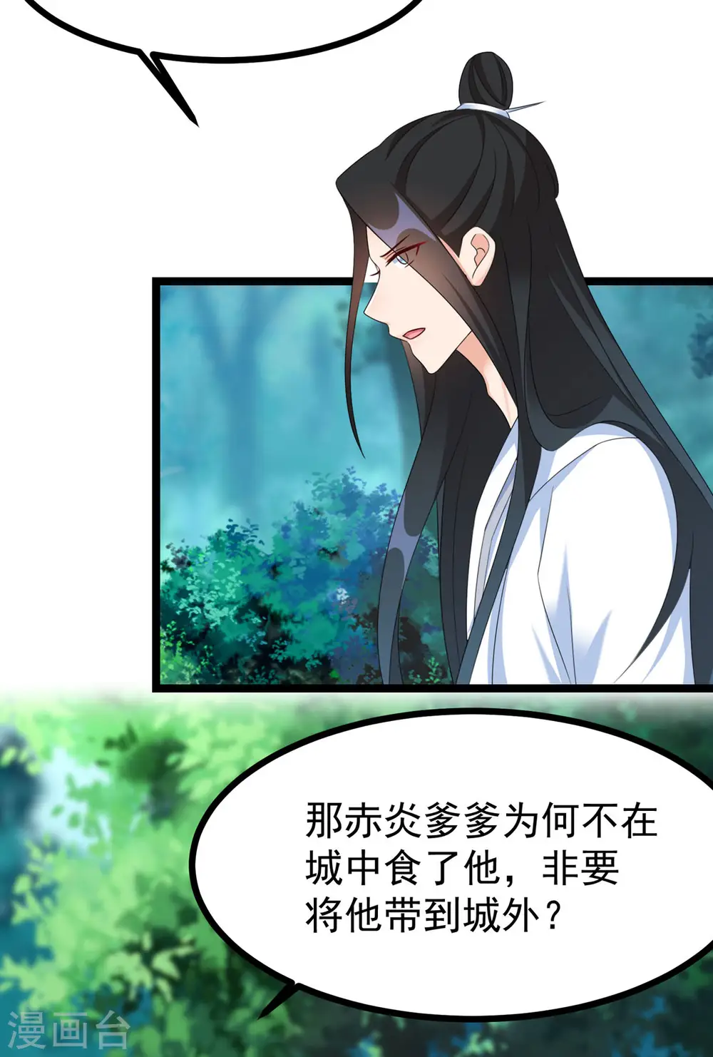 第51话 赤炎被带走！？19