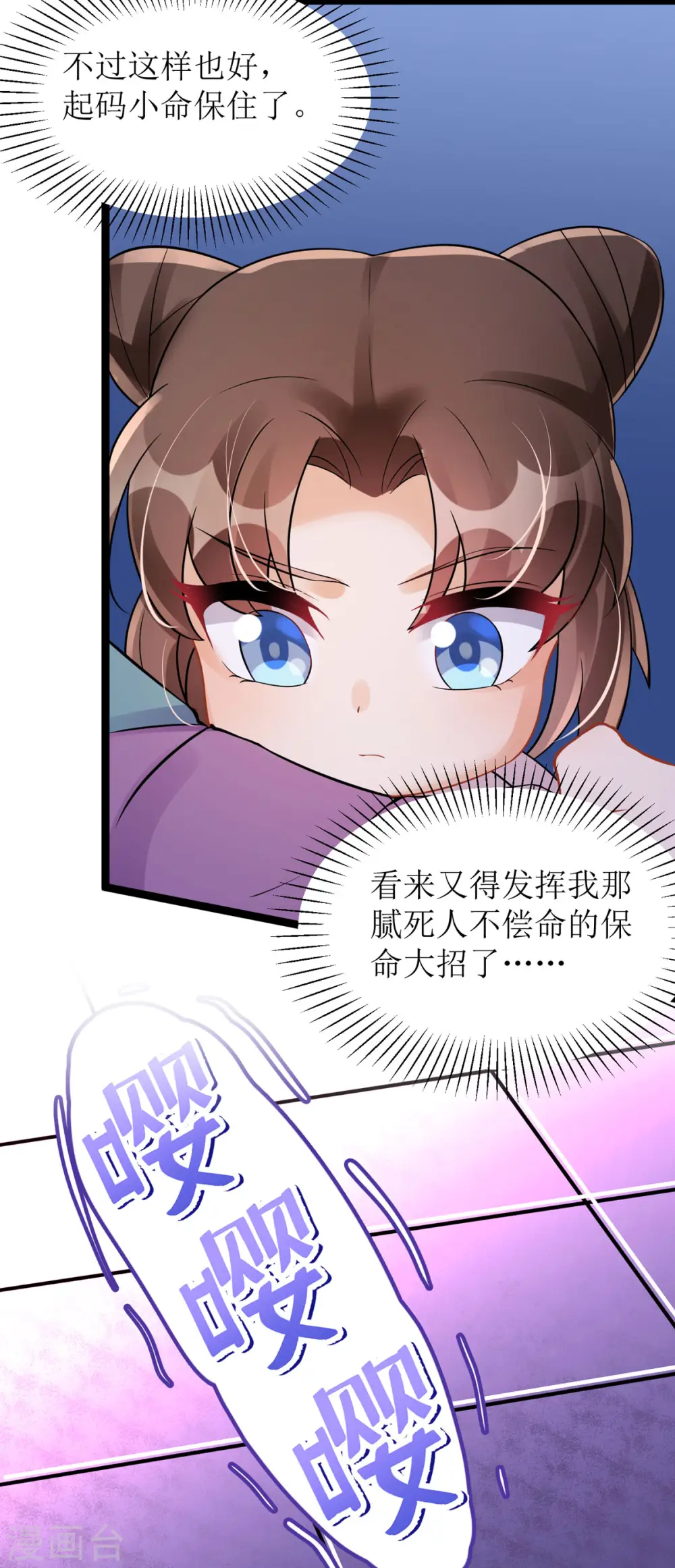 第21话 好香，和她的味道一样...12