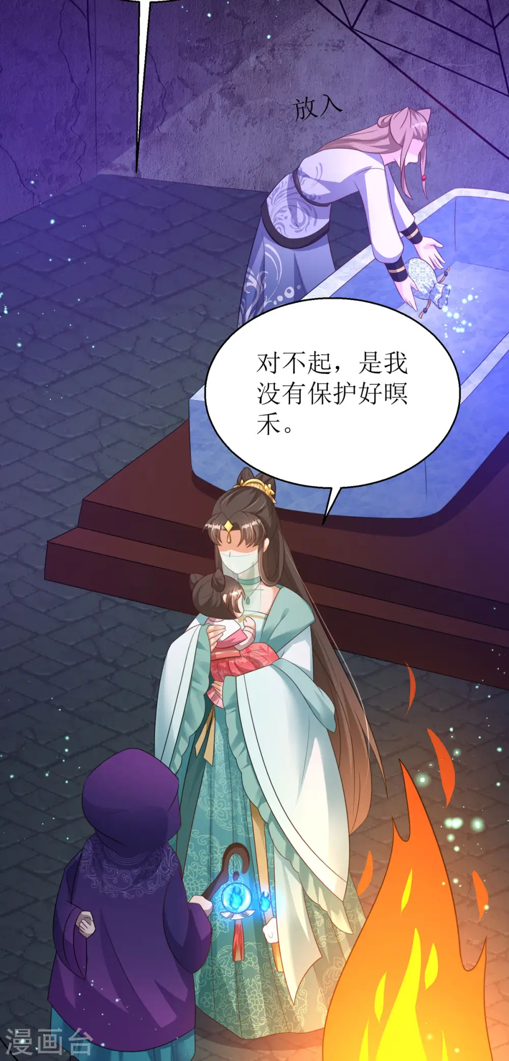 第39话 莫要生气28