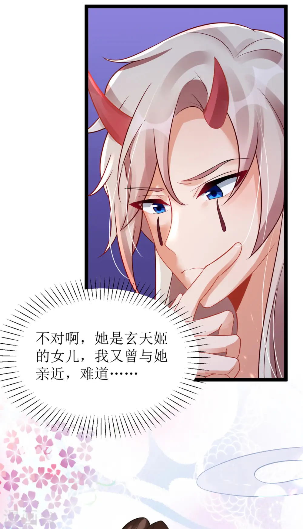 第21话 好香，和她的味道一样...6