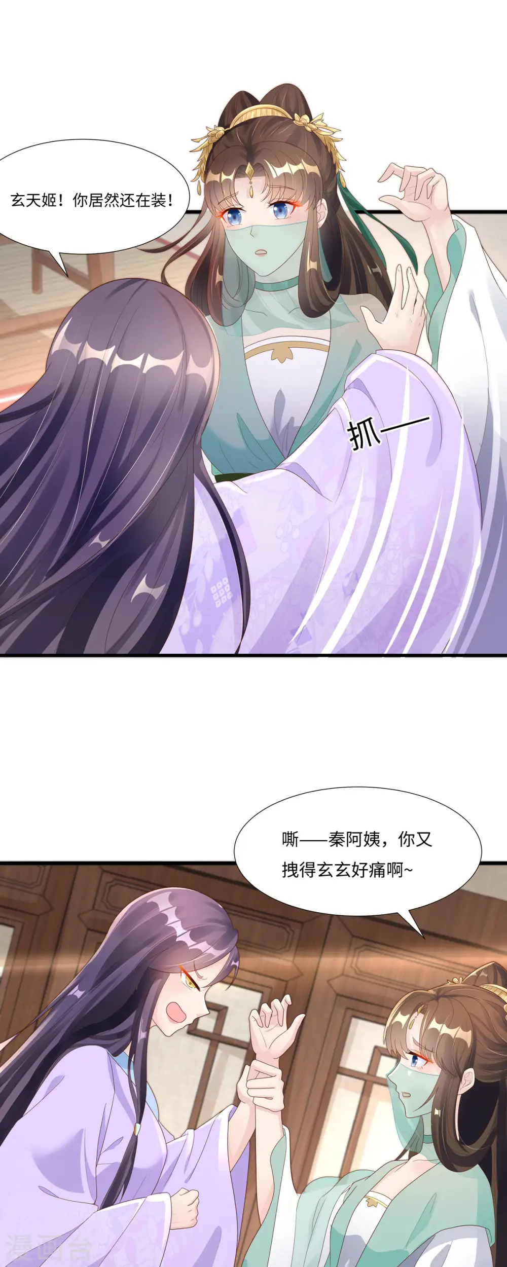 第47话 玄玄不是故意的！17