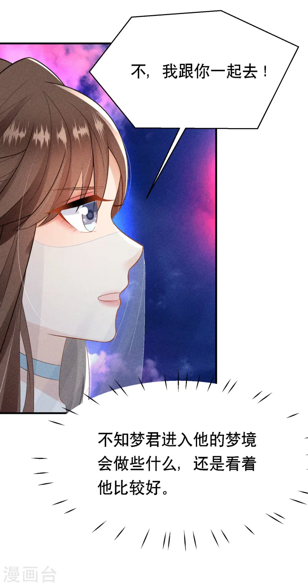 第53话 窥探赤炎的过往28