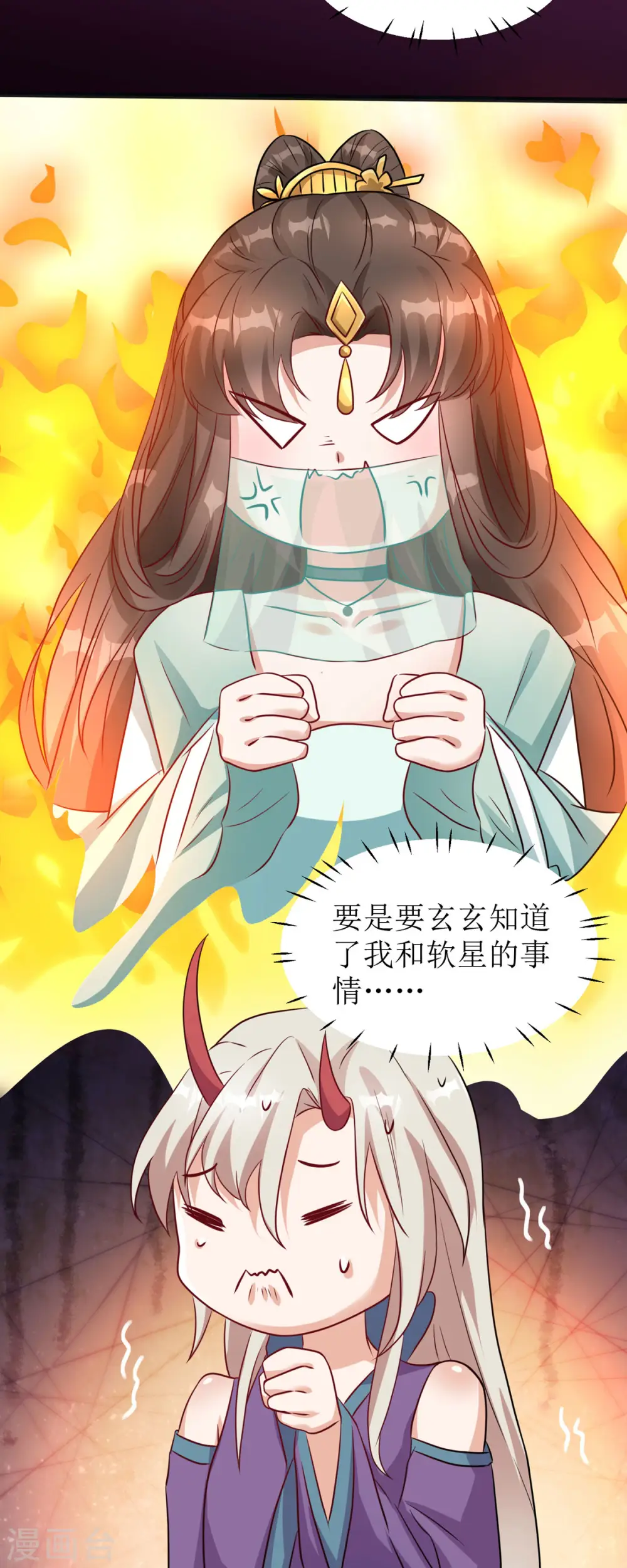 第22话 玄玄，你不要爹爹了吗？！16