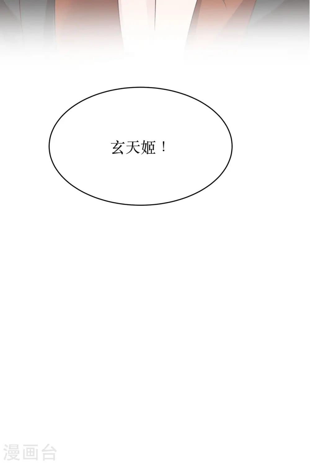 第2话 意外变小！？22