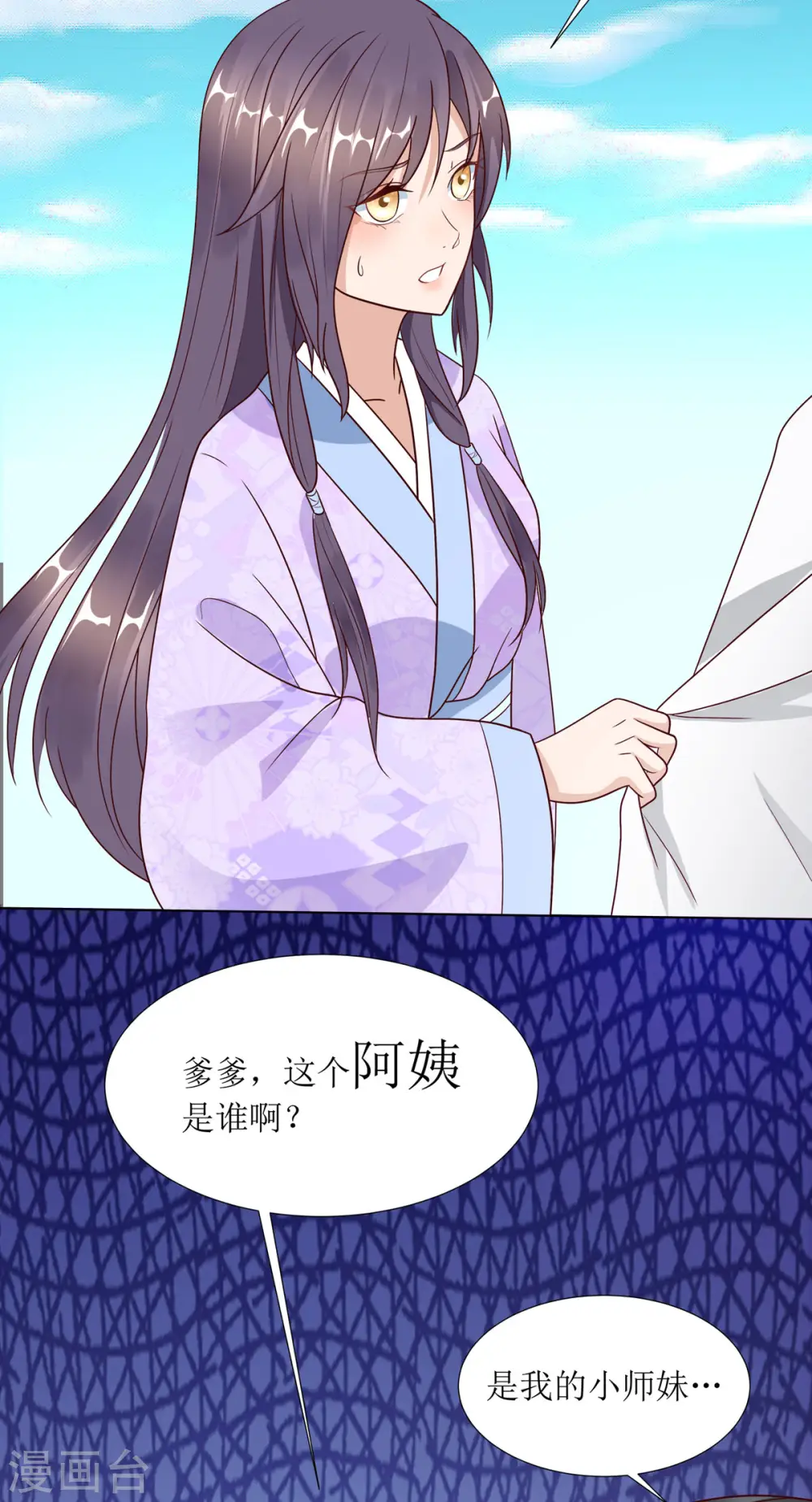 第7话 危，与旧情敌独处！14