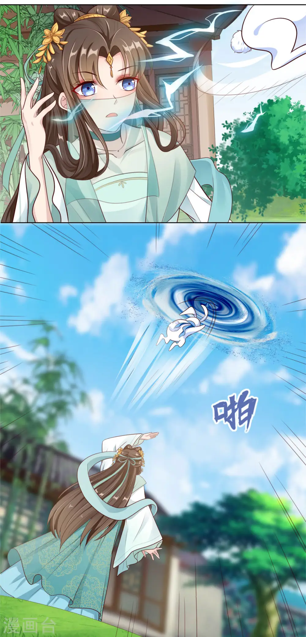 第1话 手撕海王系统！？24