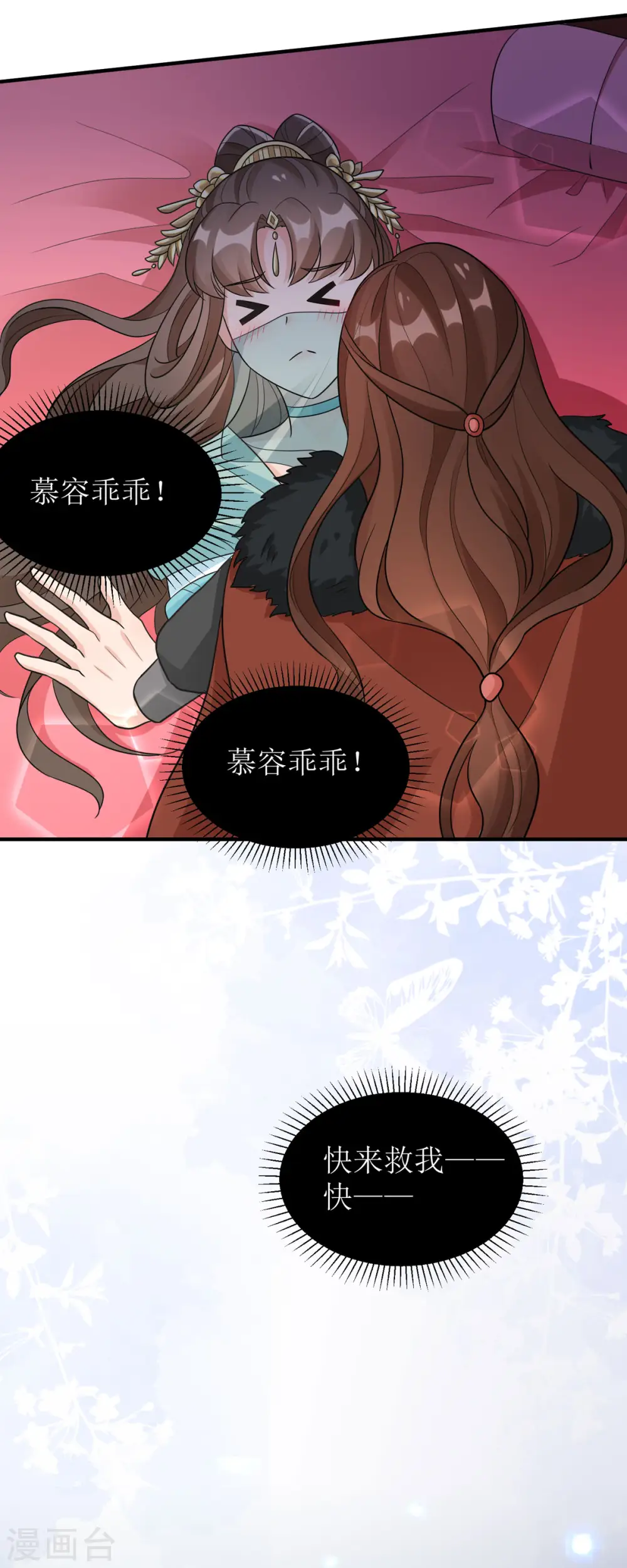 第28话 共享长夜！？8
