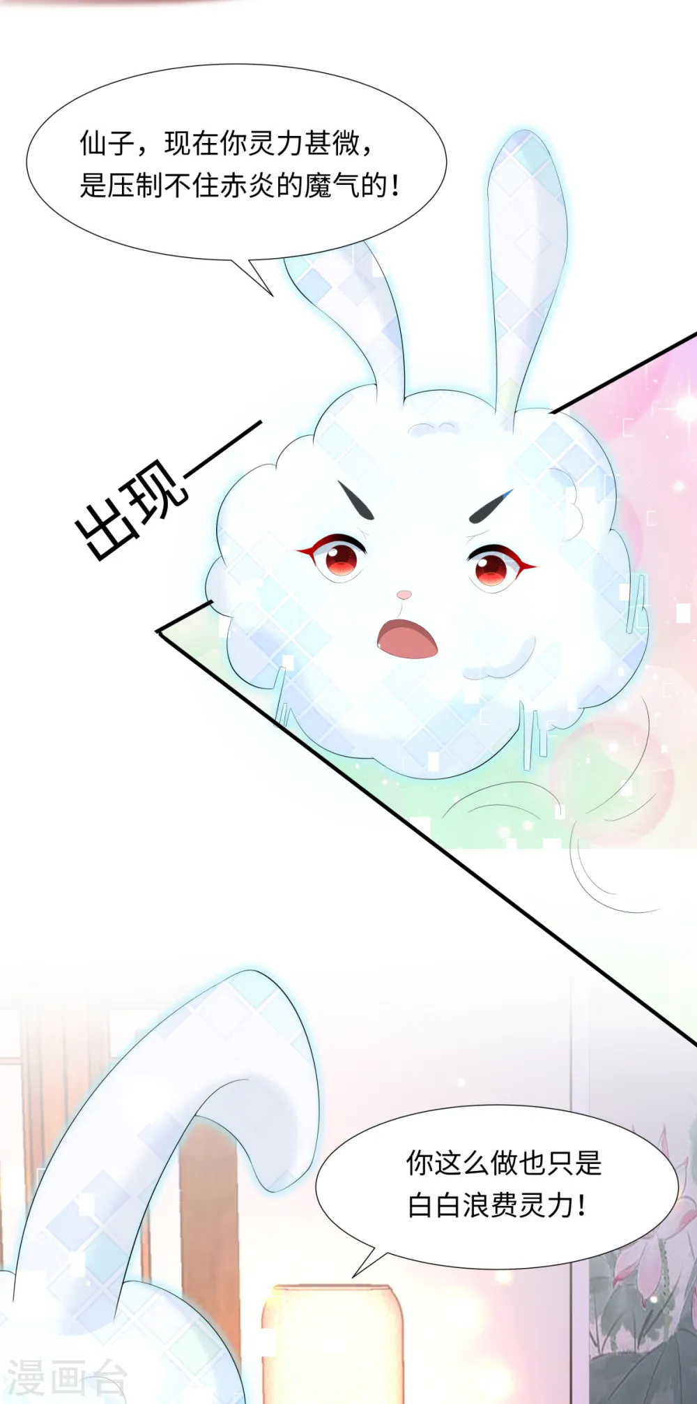 第63话 恶果11