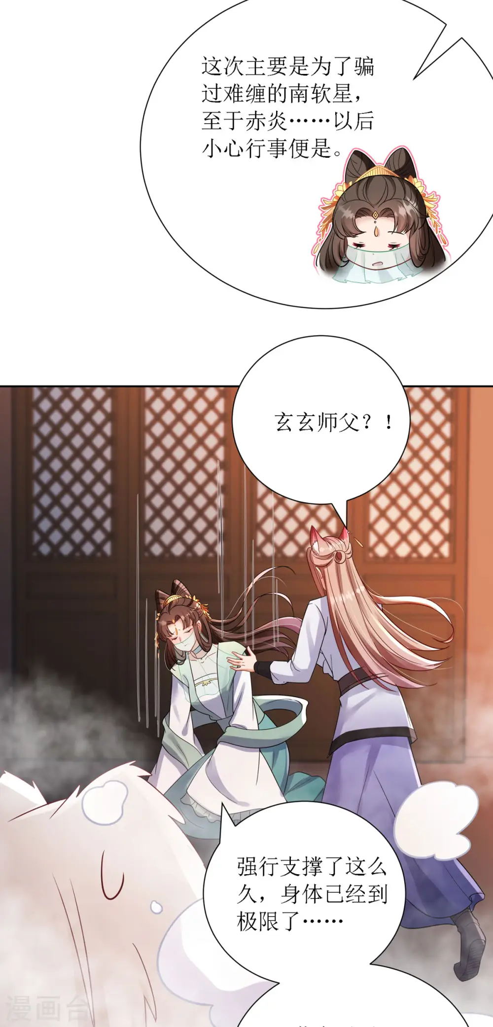 第31话 清秀的少年郎？8