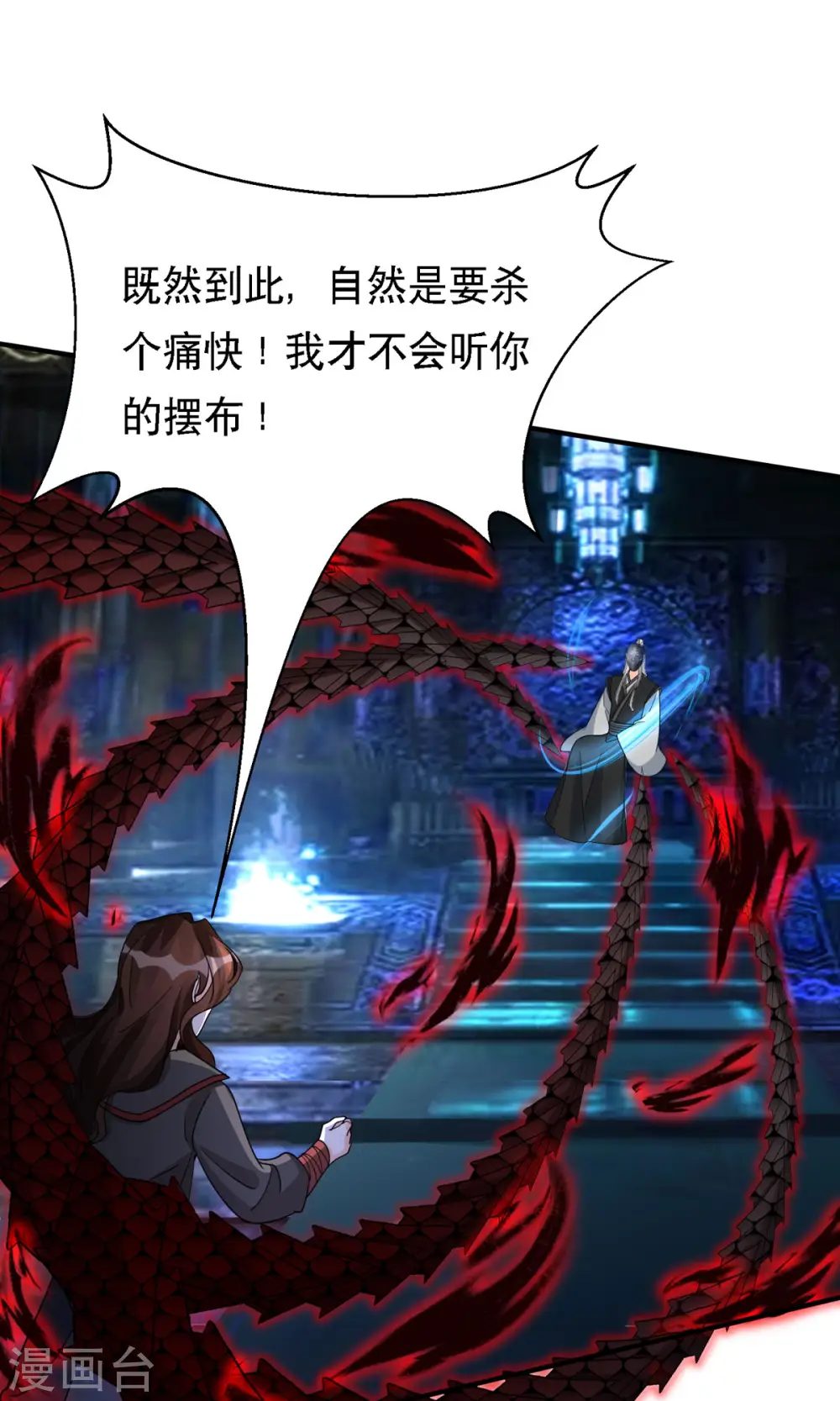 第56话 玄天姬吃醋现场24