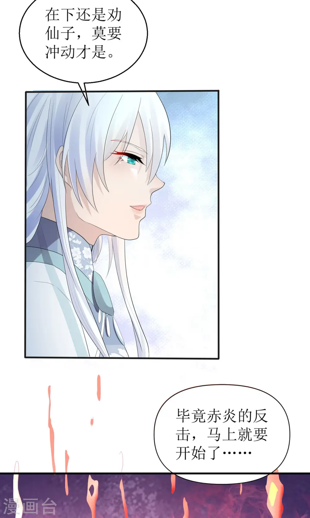第55话 不能死在这里！15
