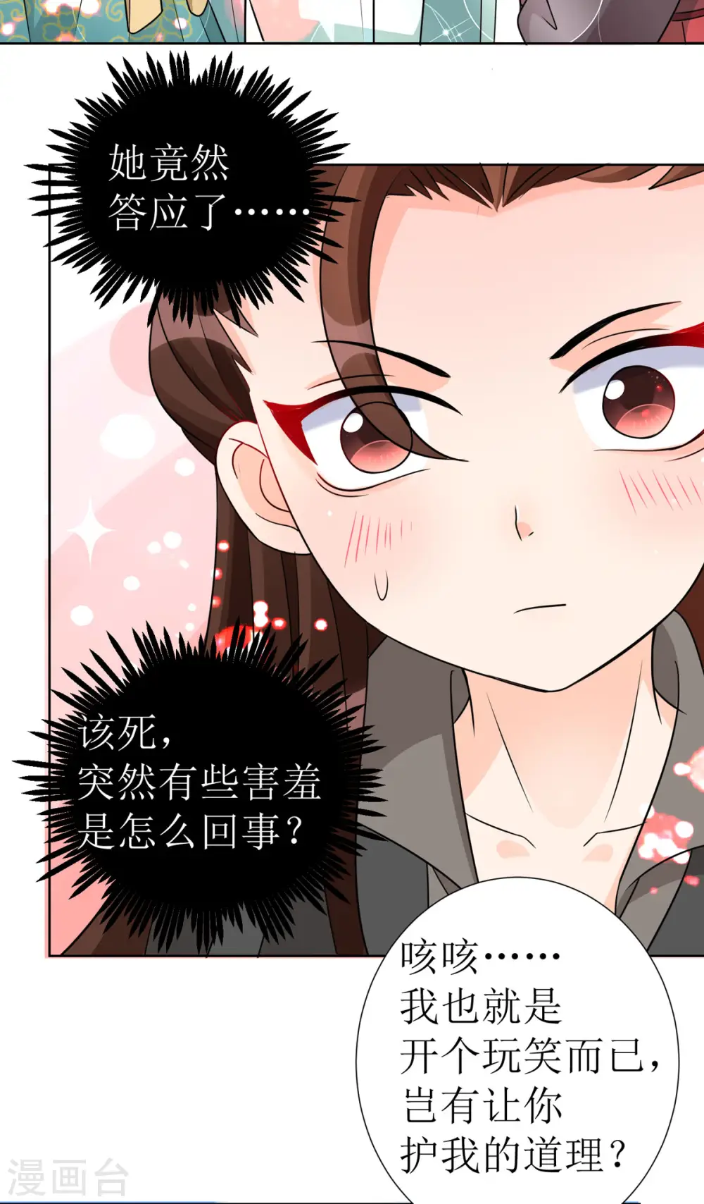 第41话 金鳞城9