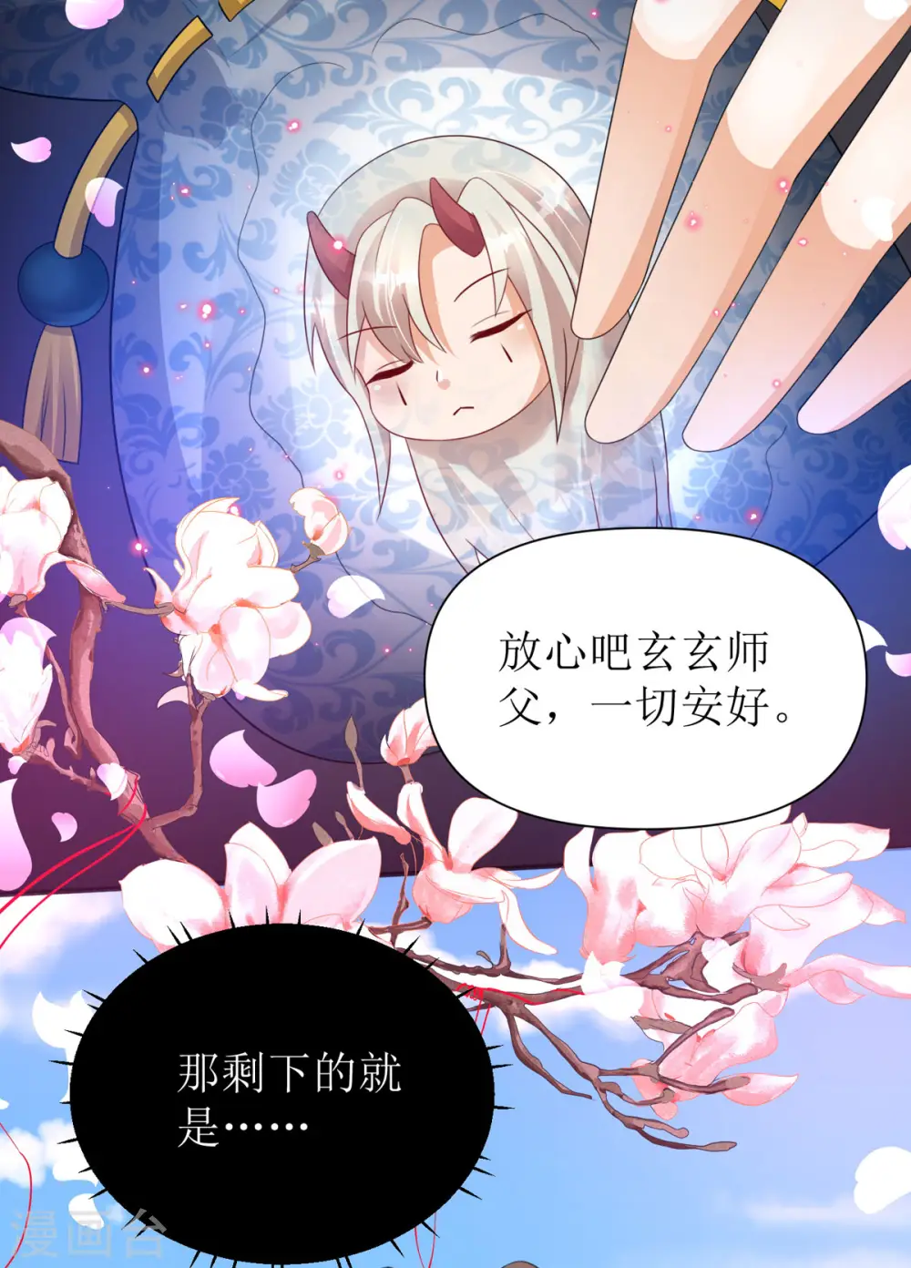 第39话 莫要生气5