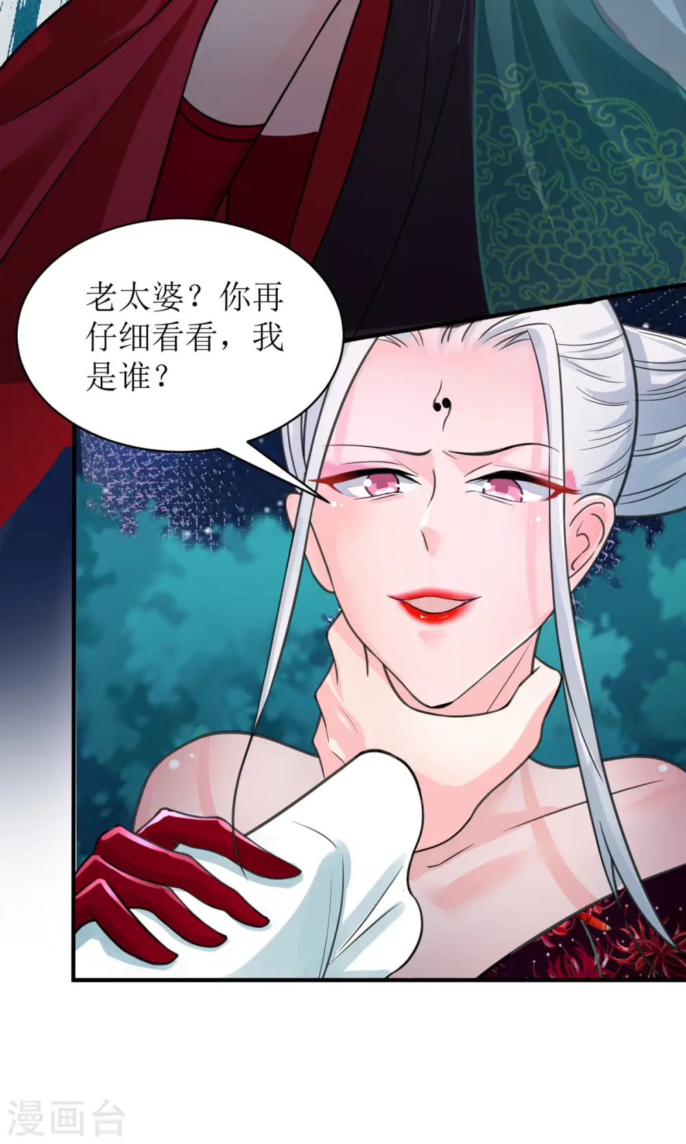 第34话 从未见过的赤炎16