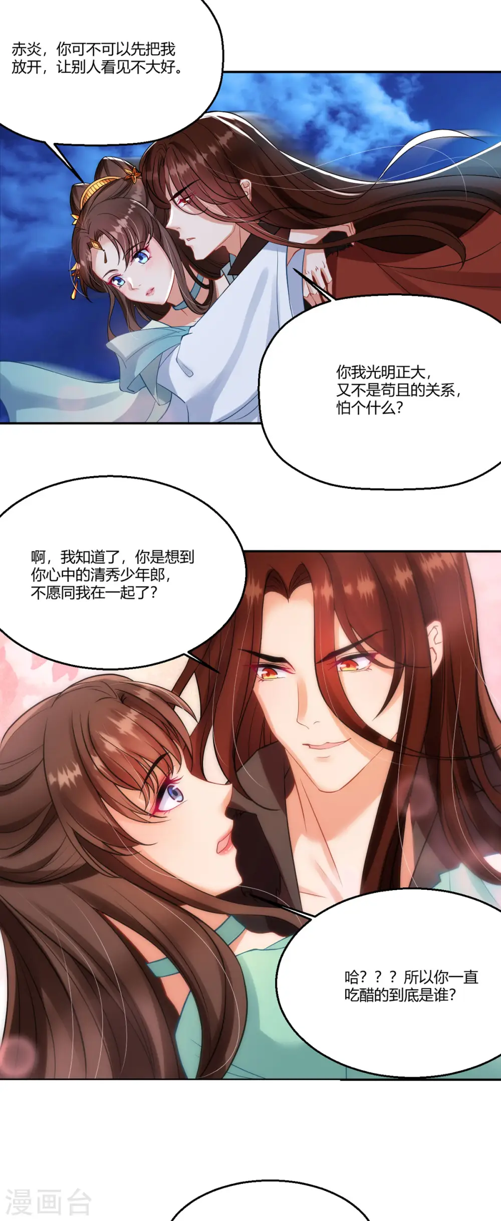 第35话 笑话，以为我会怕你？3