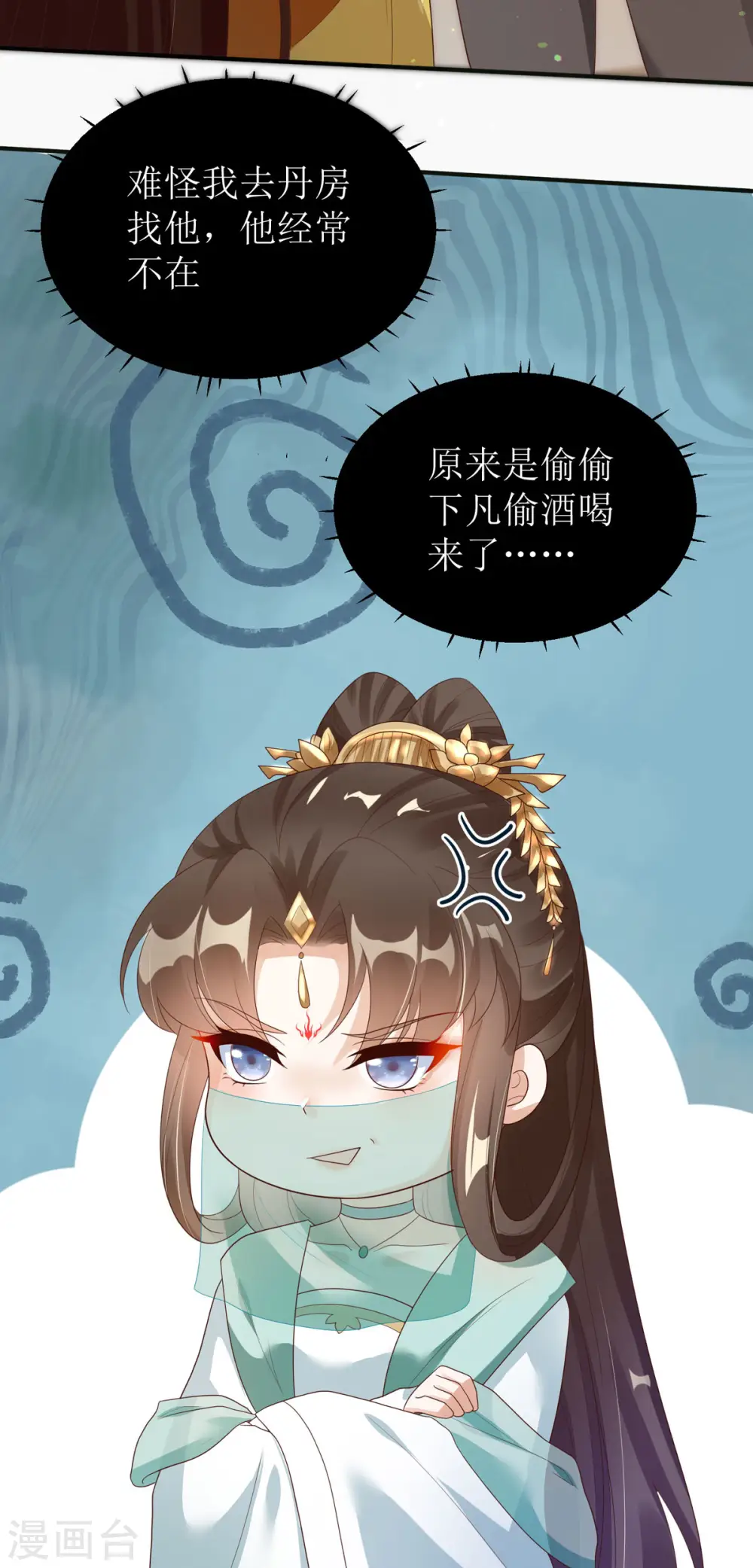 第43话 与你爹爹一样呢4