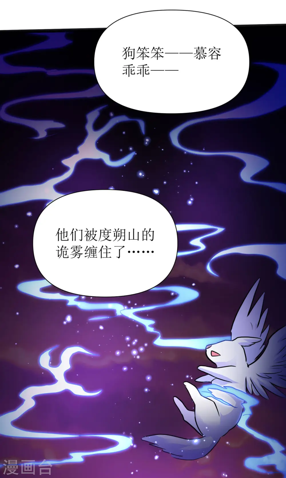 第19话 六界皆惧的度朔山18