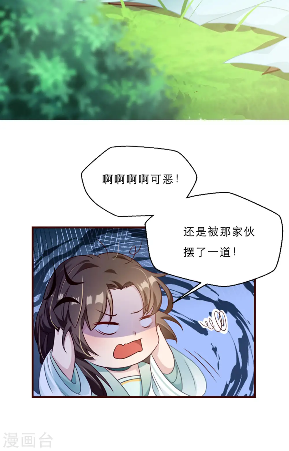 第2话 意外变小！？7