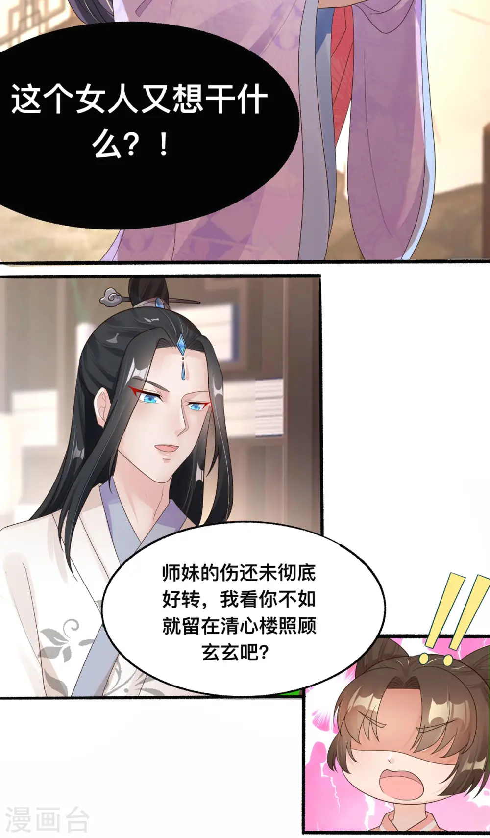 第48话 到了晚上，任由我摆布13