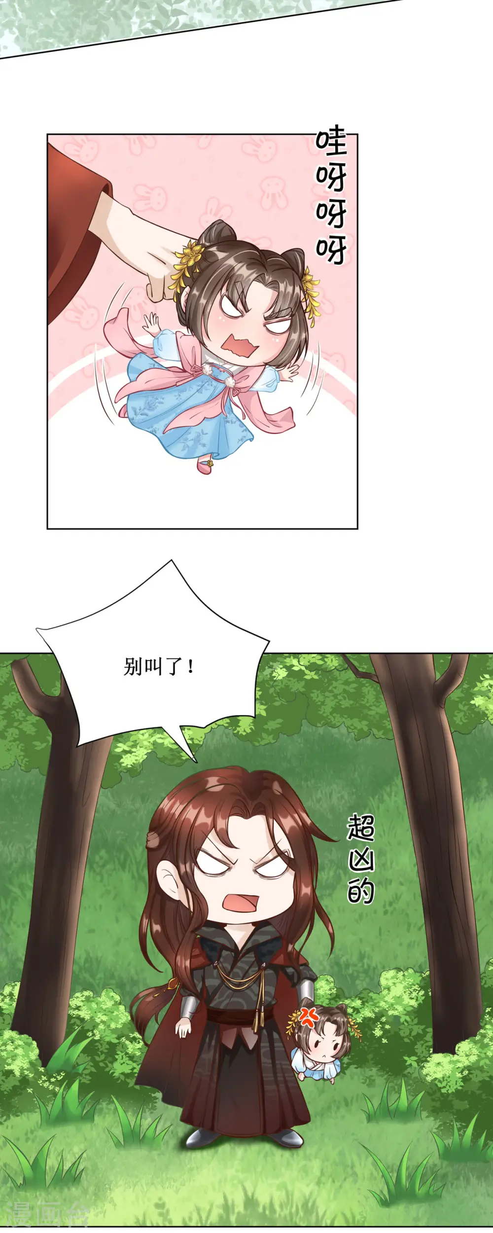 第5话 又多一个爹爹！？2