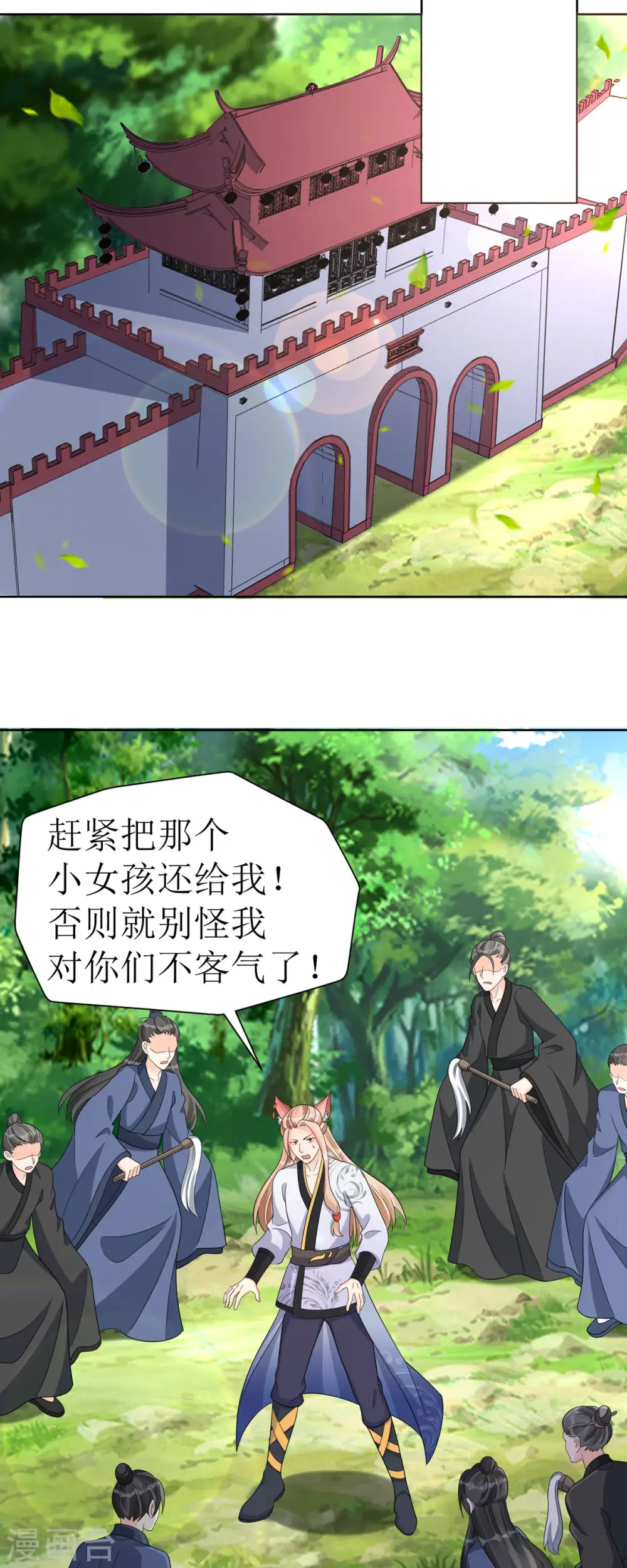 第41话 金鳞城16