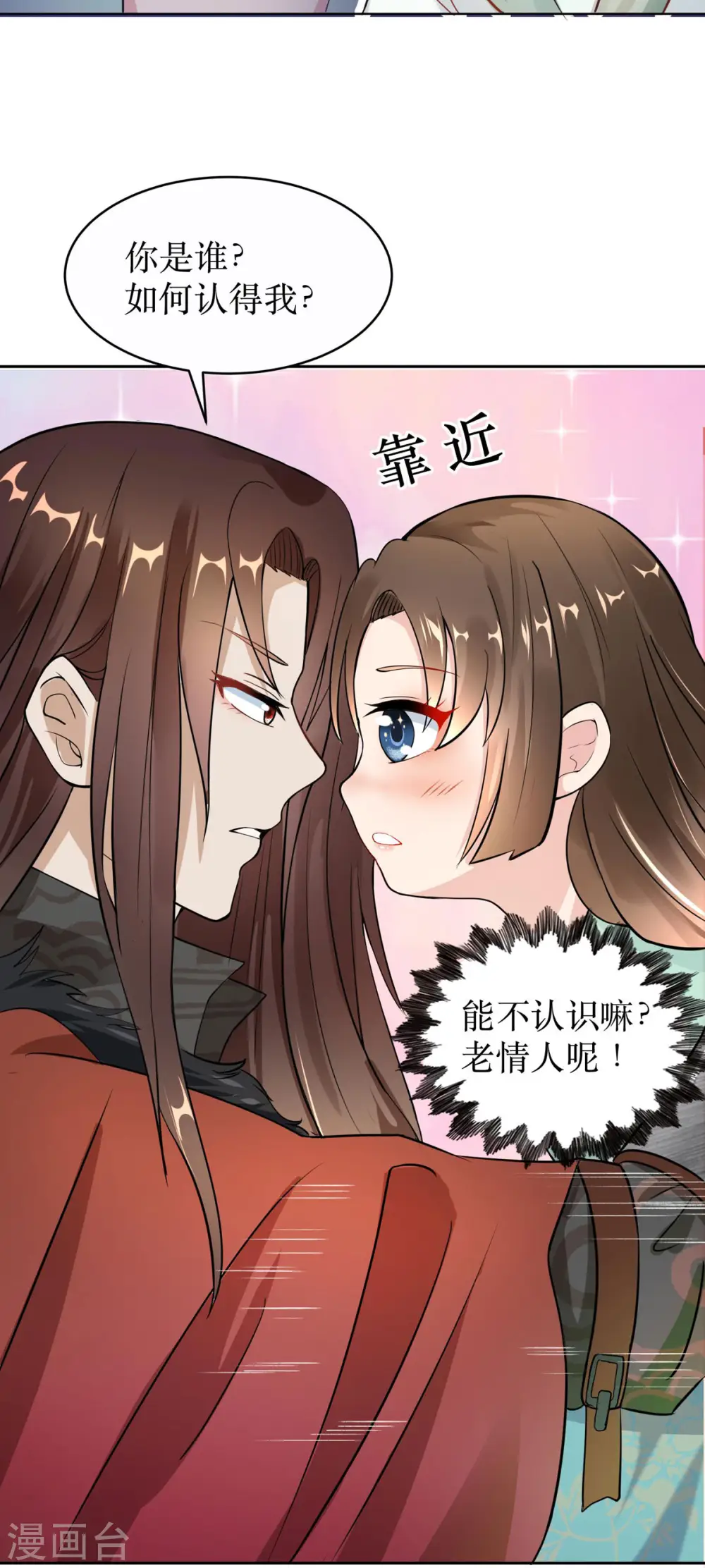 第3话 老情人是我爹爹！？22