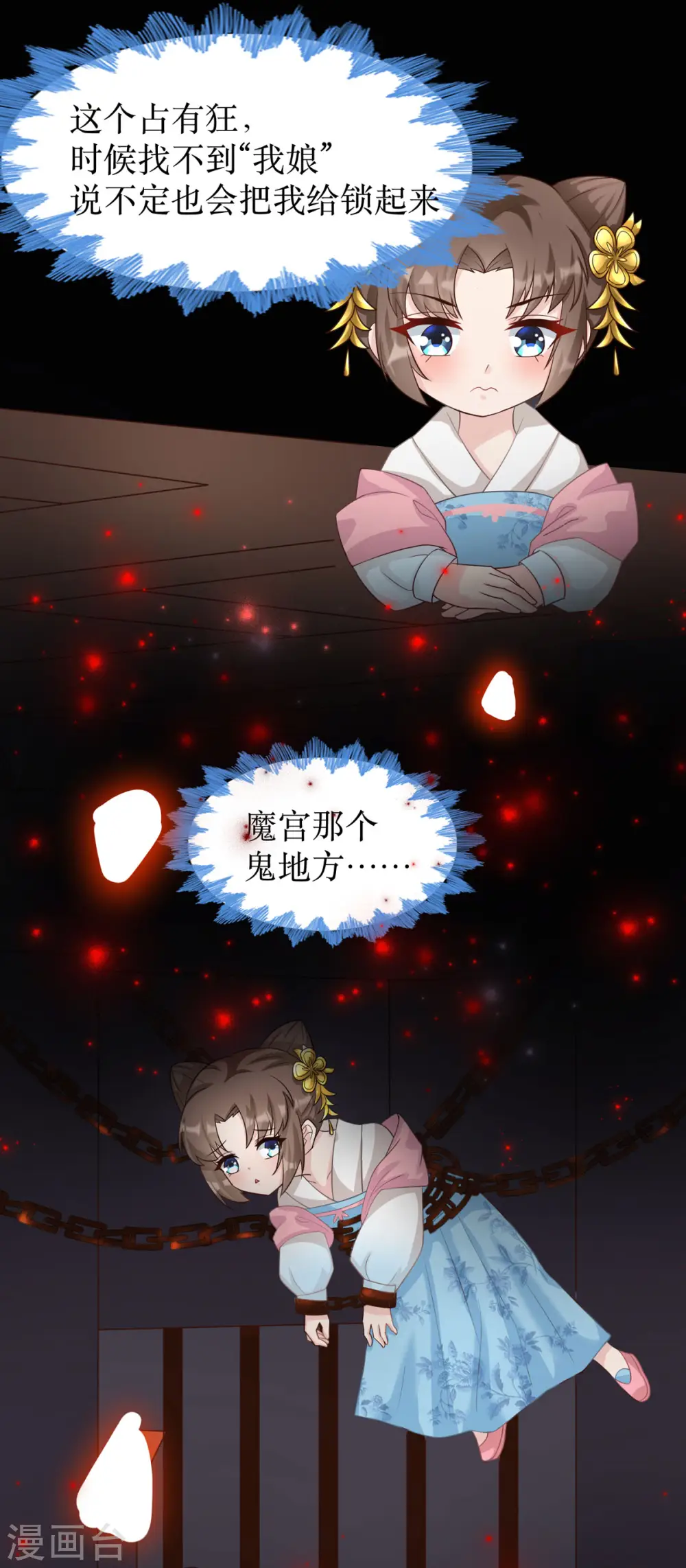 第4话 是那一晚吗？23