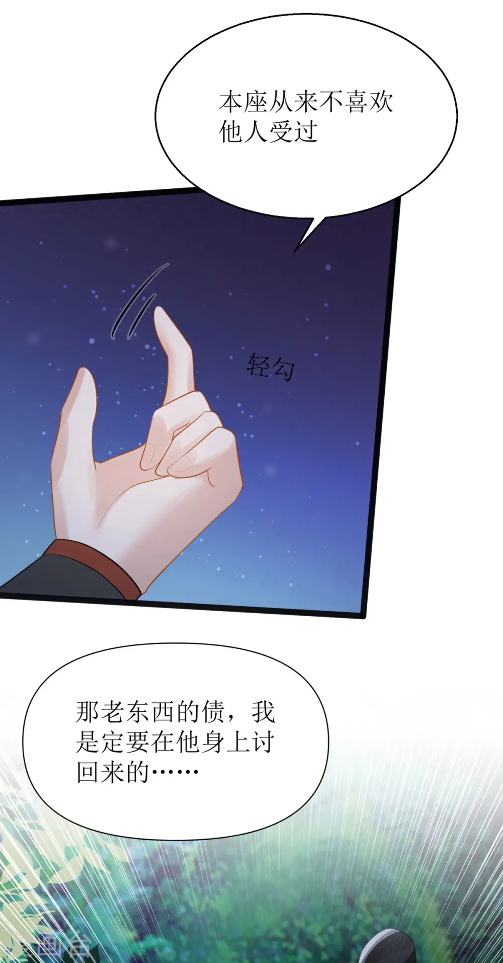 第18话 笨笨大暴走！7