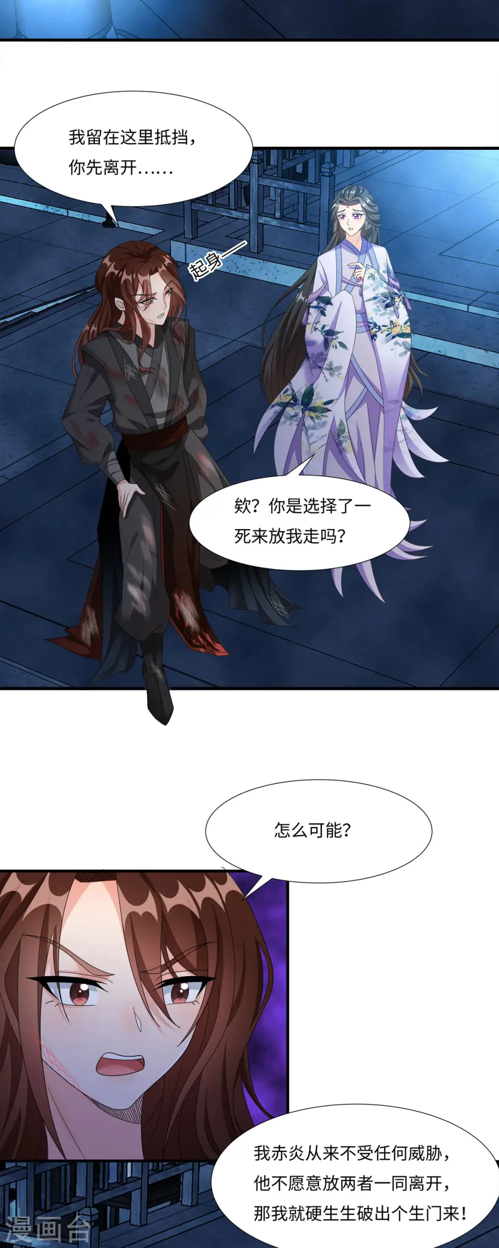 第57话 原来你是故意的！3