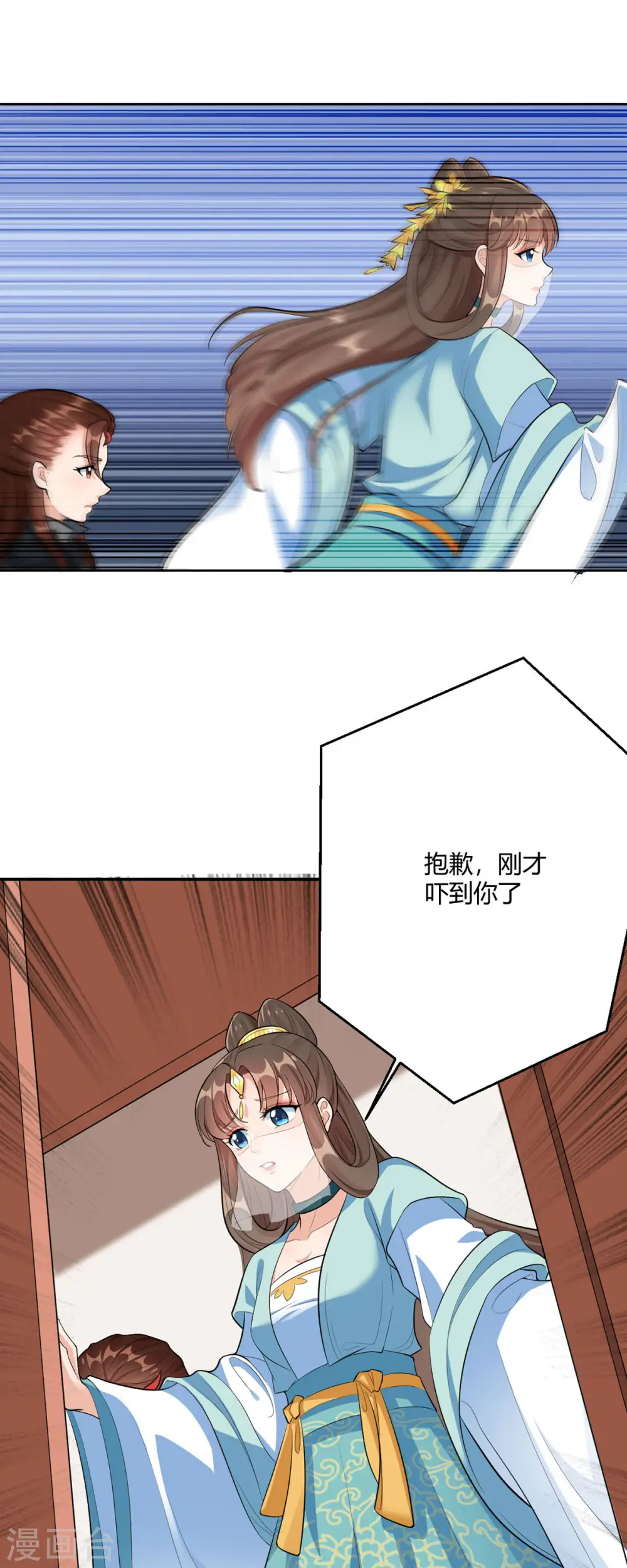 第44话 赤炎的印记21