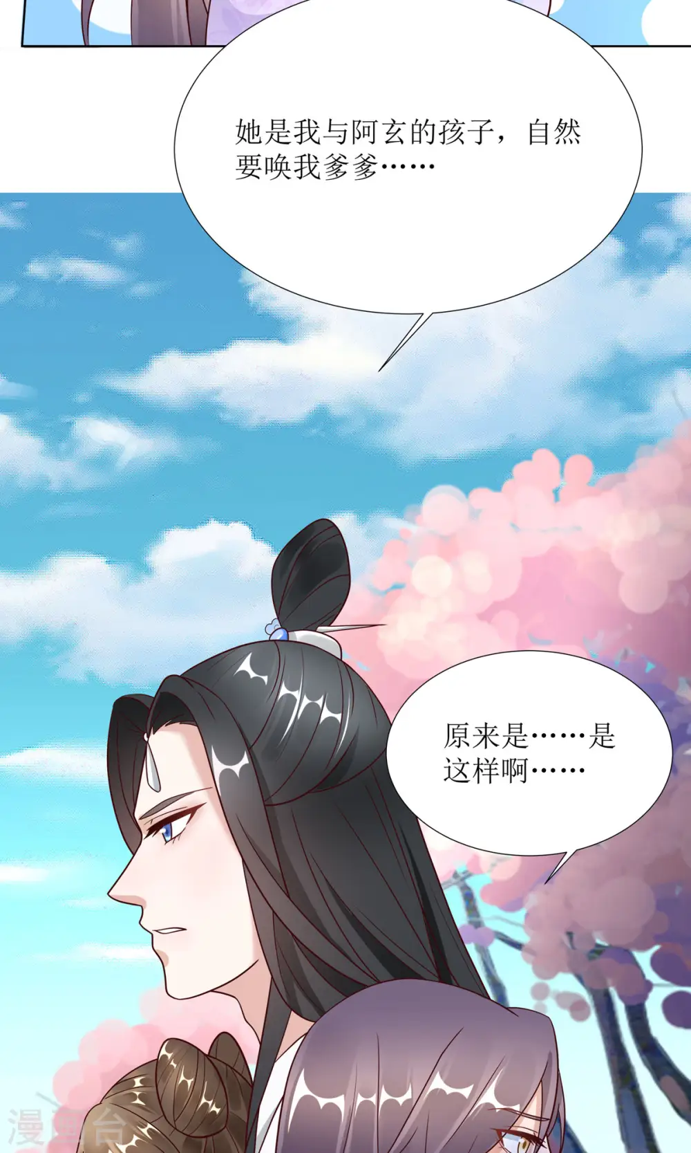 第7话 危，与旧情敌独处！17