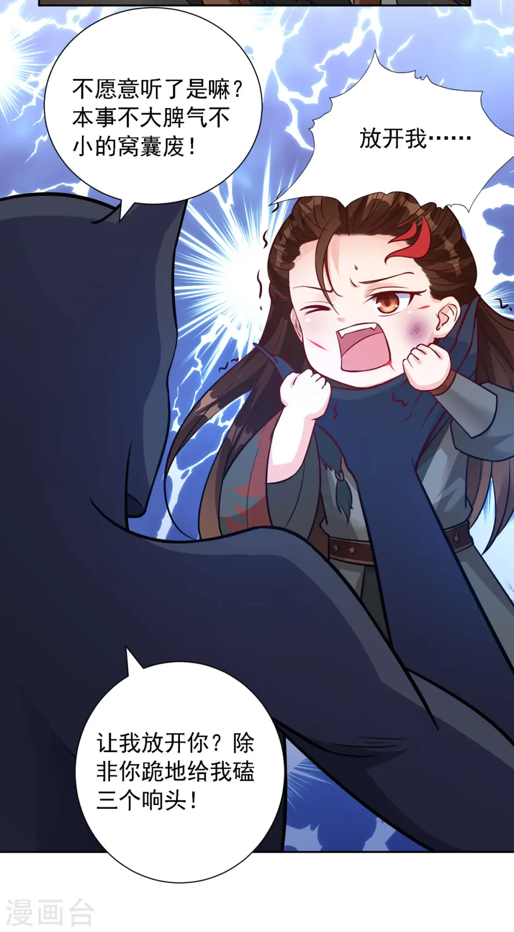 第54话 不许你偷看！20