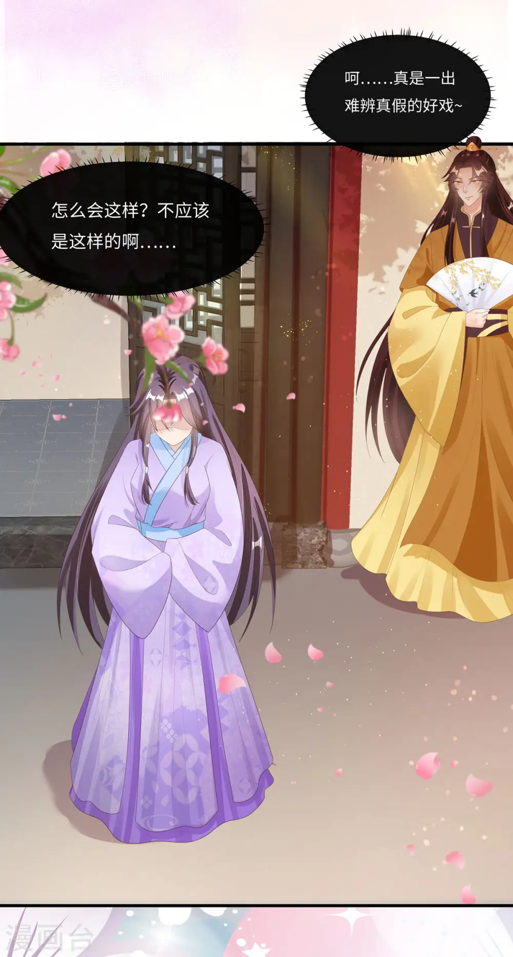 第47话 玄玄不是故意的！24