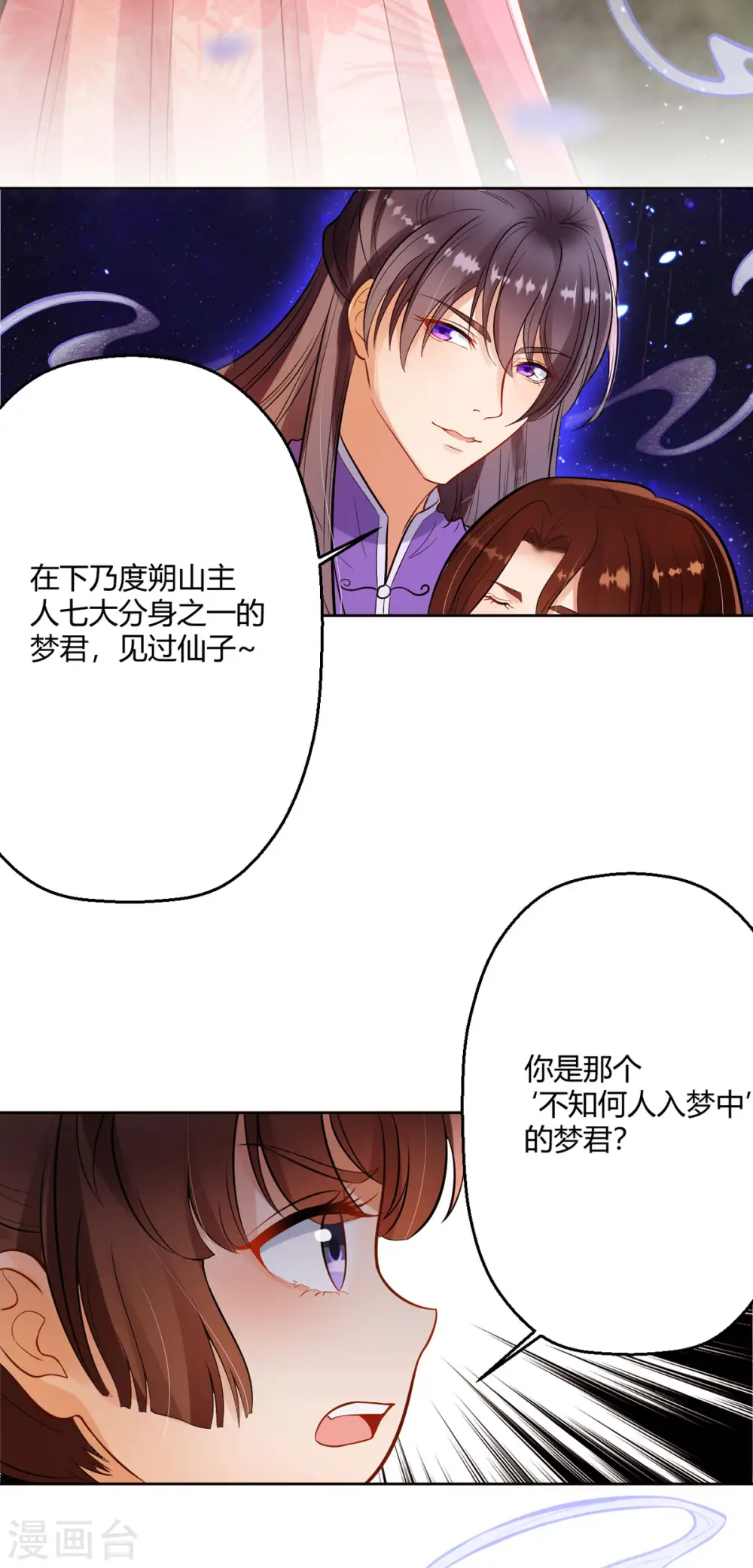 第50话 你是来抓我的吗？22